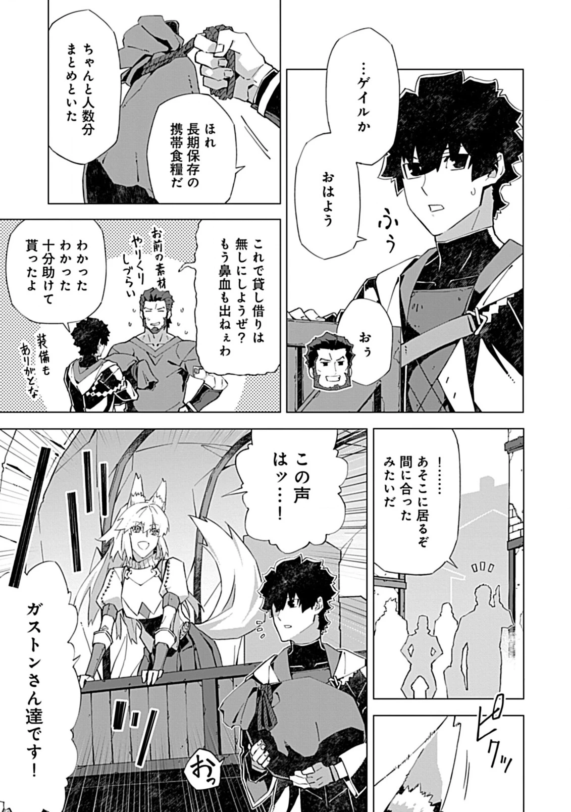 即死と破滅の最弱魔術師 第19話 - 7