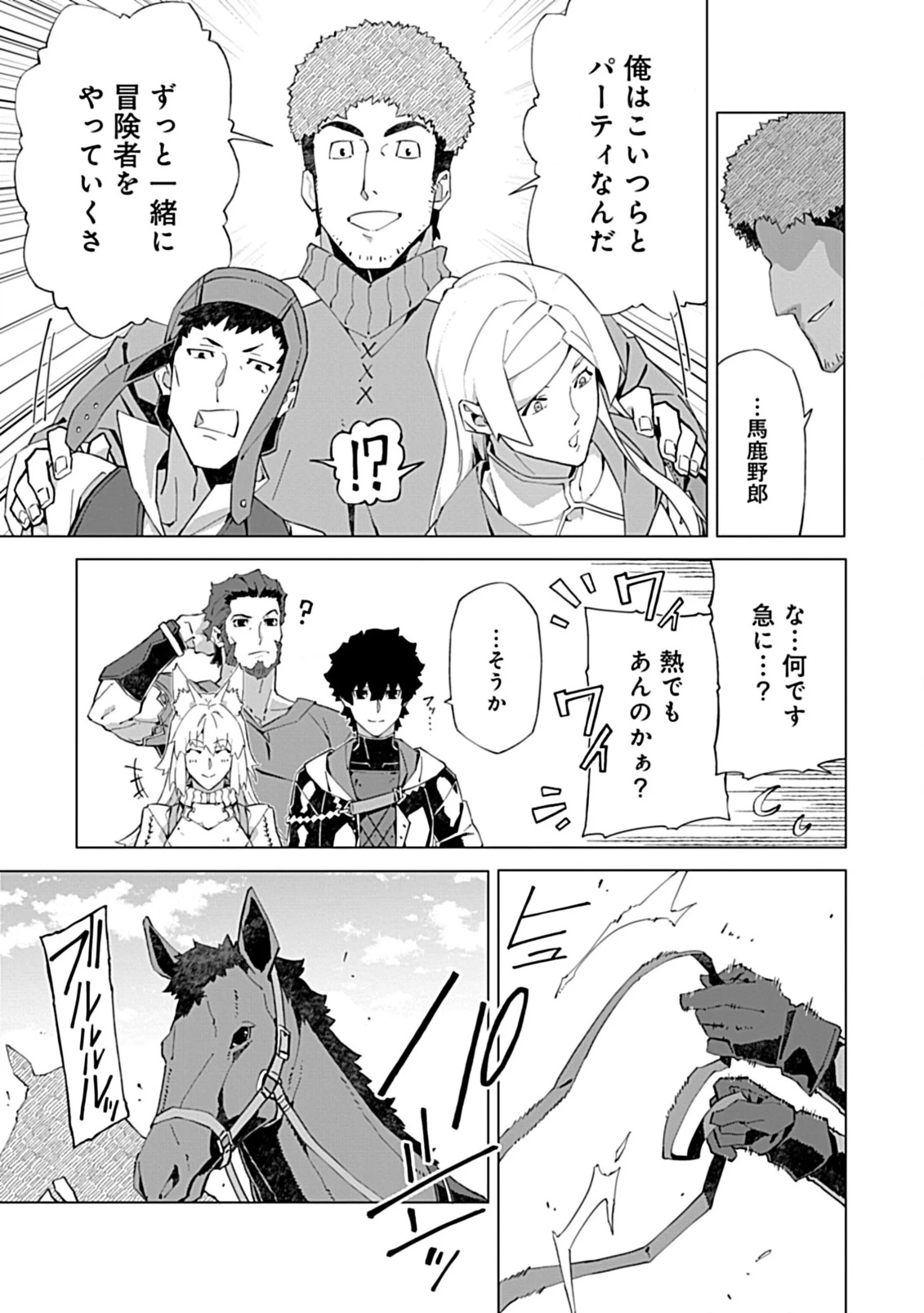 即死と破滅の最弱魔術師 第19話 - 11