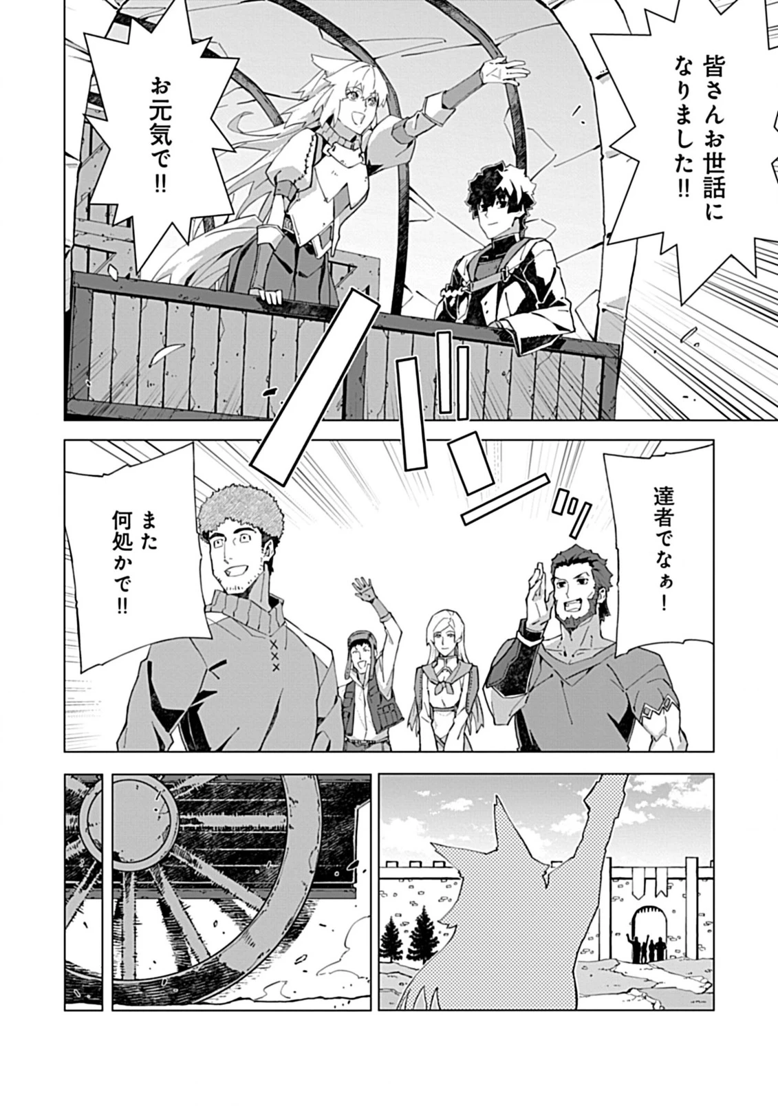 即死と破滅の最弱魔術師 第19話 - 12