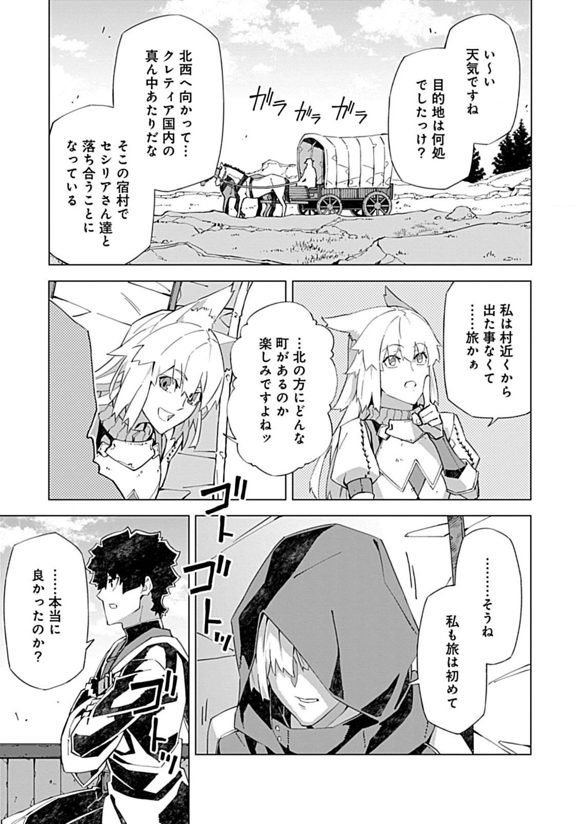 即死と破滅の最弱魔術師 第19話 - 13