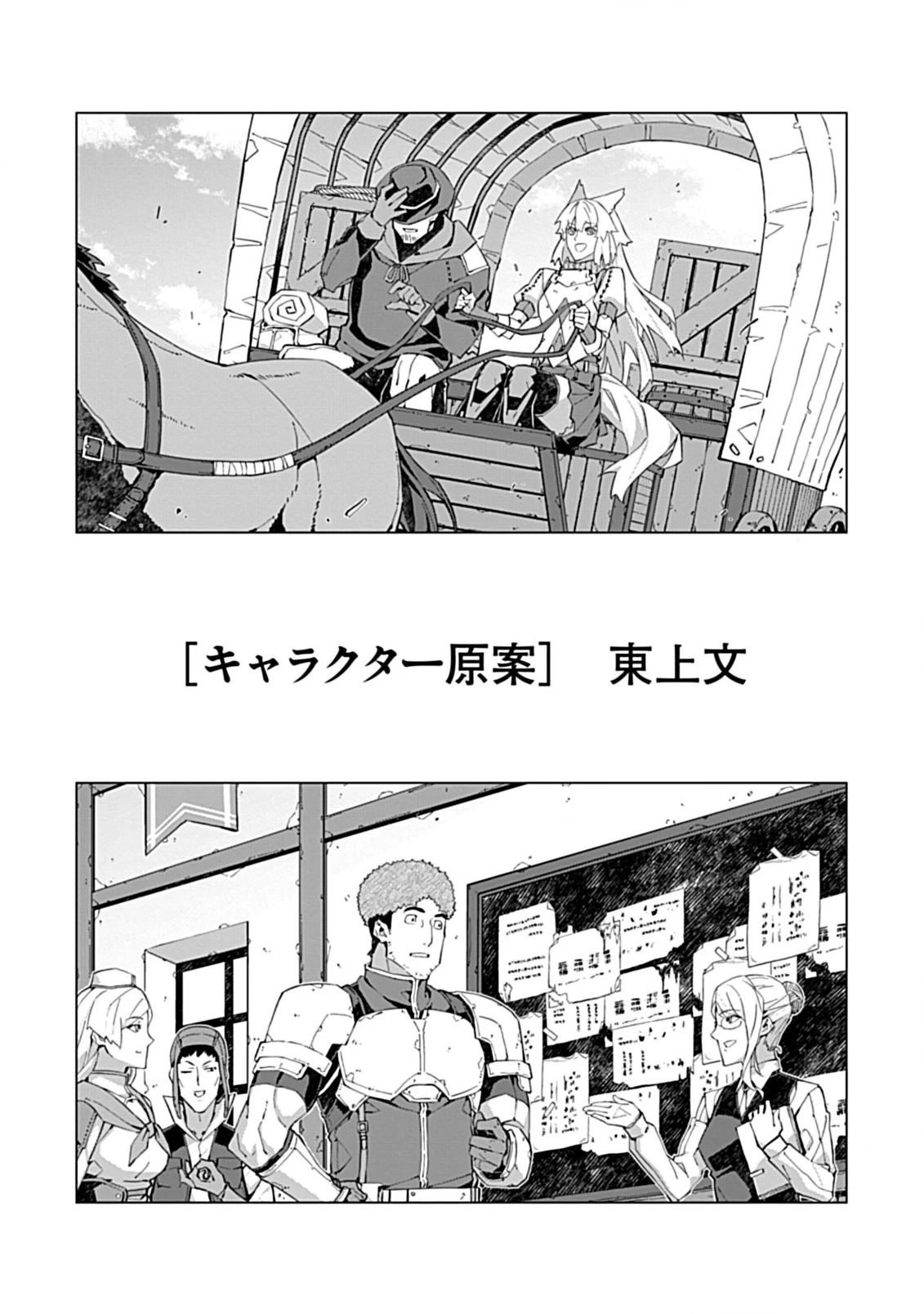 即死と破滅の最弱魔術師 第19話 - 17