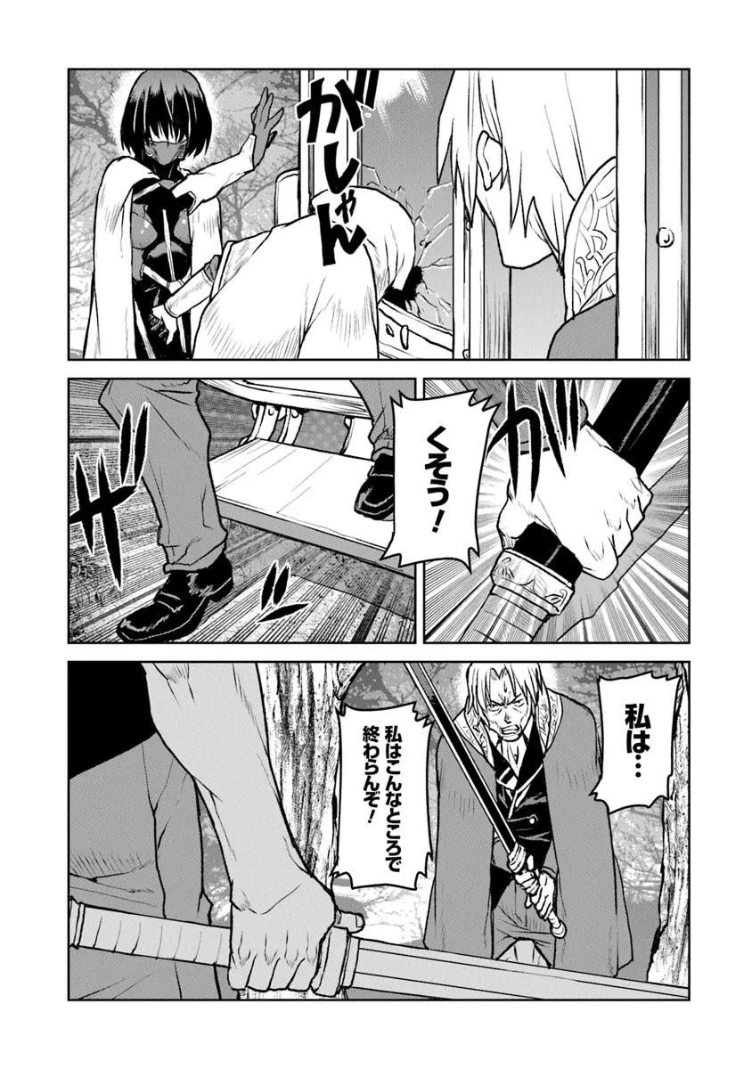 航宙軍士官、冒険者になる 第54話 - 3