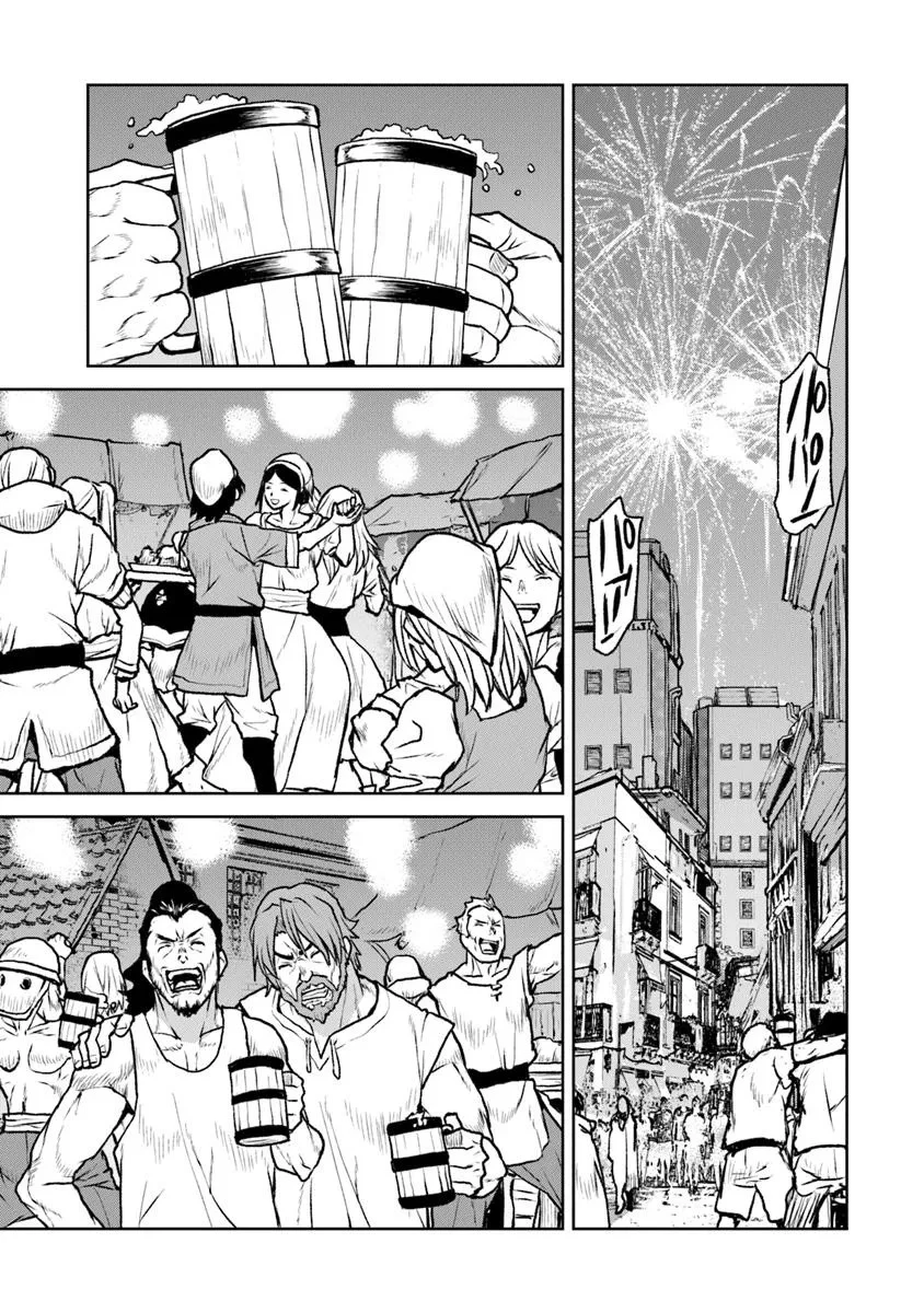 航宙軍士官、冒険者になる 第54話 - 7