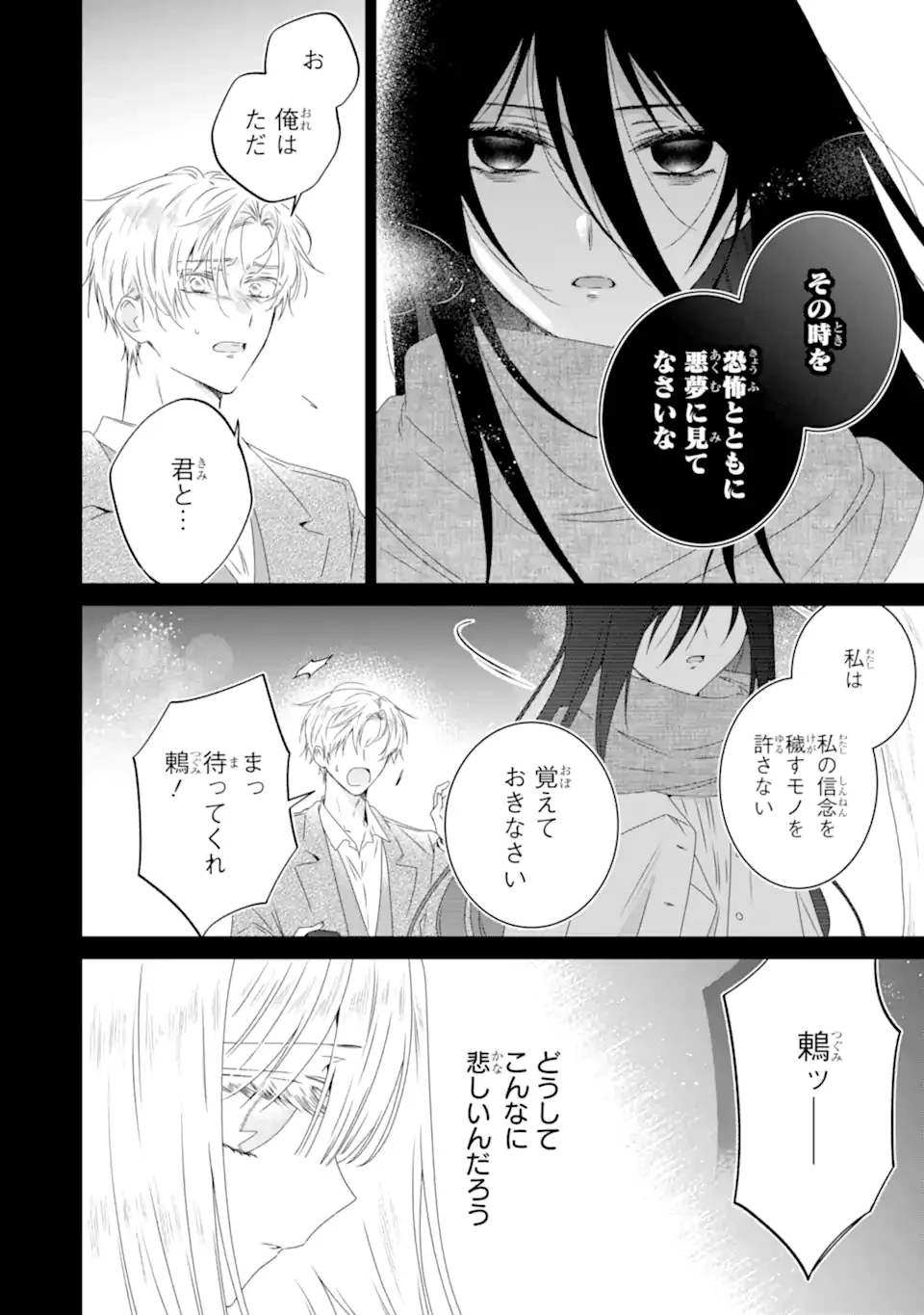 ホラー女優が天才子役に転生しました ～今度こそハリウッドを目指します!～ 第27.1話 - 10
