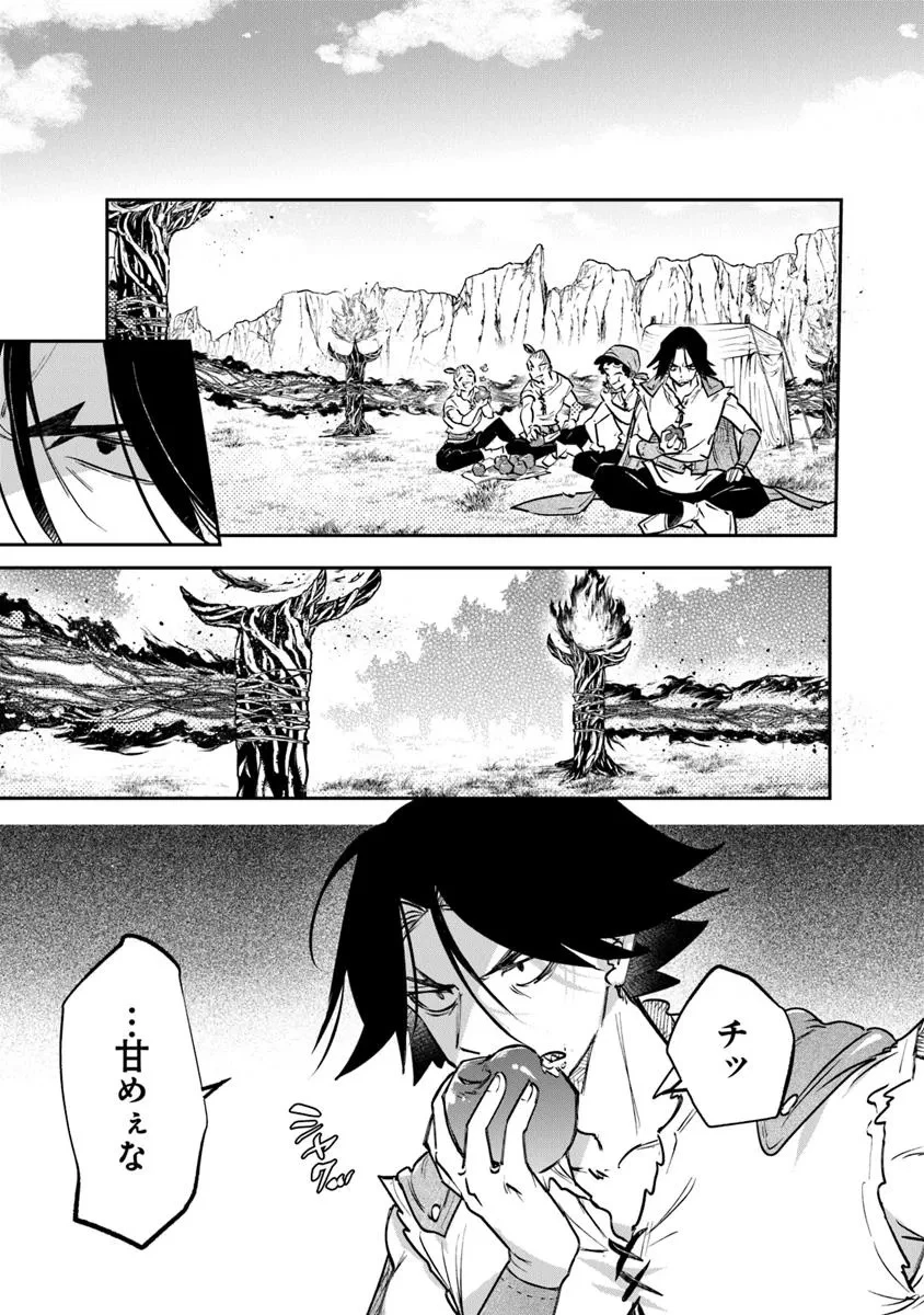 スキル『植樹』を使って追放先でのんびり開拓はじめます 第14.2話 - 1