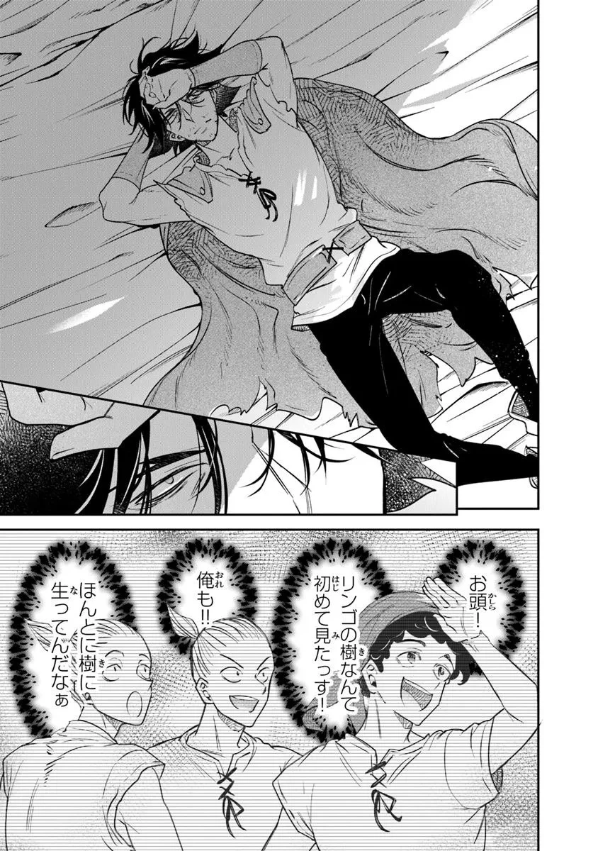 スキル『植樹』を使って追放先でのんびり開拓はじめます 第14.2話 - 7