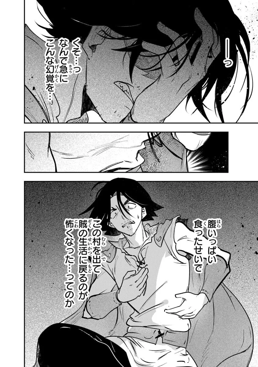 スキル『植樹』を使って追放先でのんびり開拓はじめます 第14.2話 - 12