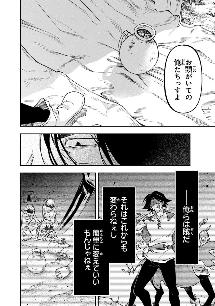 スキル『植樹』を使って追放先でのんびり開拓はじめます 第14.2話 - 14