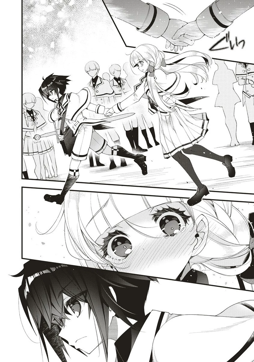 落ちこぼれ勇者と六花の魔女 第12.2話 - 5