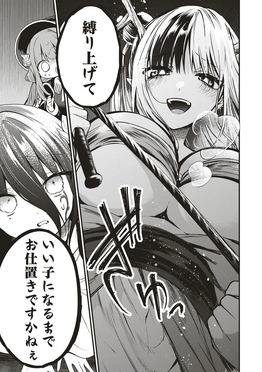 拷問できるもんっ! 第15.2話 - 5