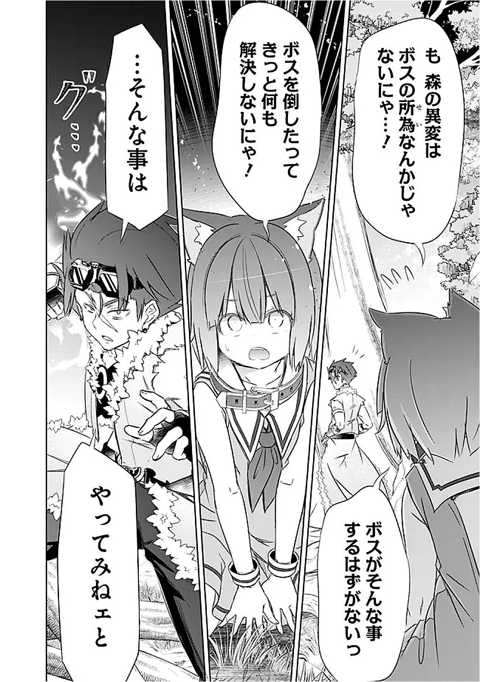 圧倒的ガチャ運で異世界を成り上がる！ 第50話 - 20