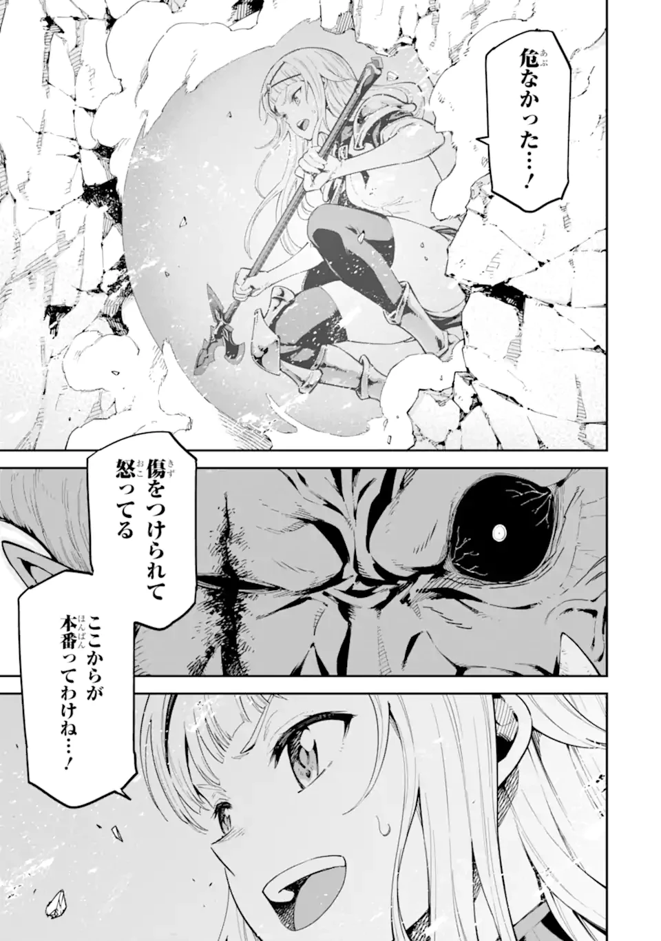 異世界賢者の転生無双 ～ゲームの知識で異世界最強～ 第45.2話 - 1