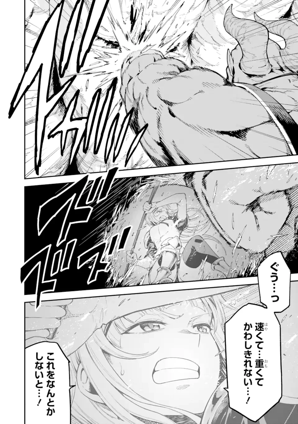 異世界賢者の転生無双 ～ゲームの知識で異世界最強～ 第45.2話 - 4