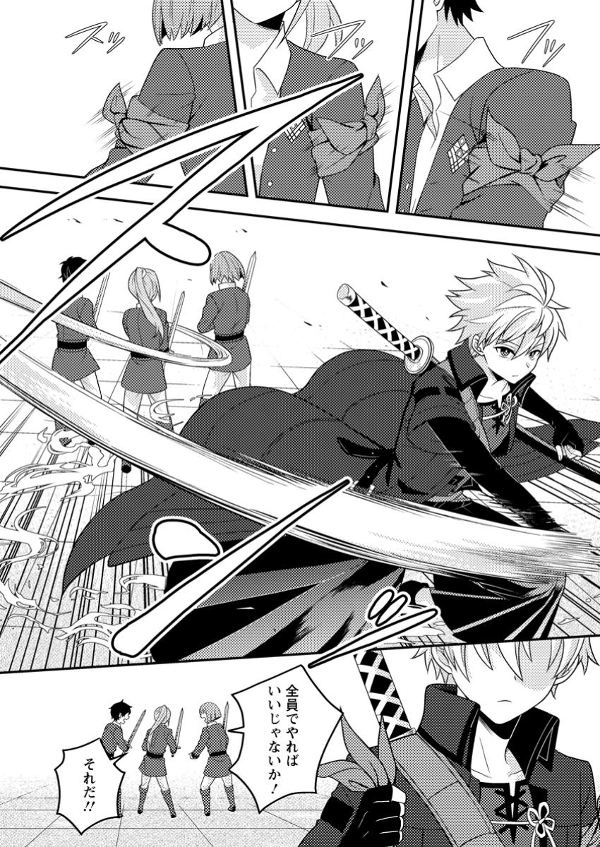 超難関ダンジョンで10万年修行した結果、世界最強に　～最弱無能の下剋上～ 第21.2話 - 2