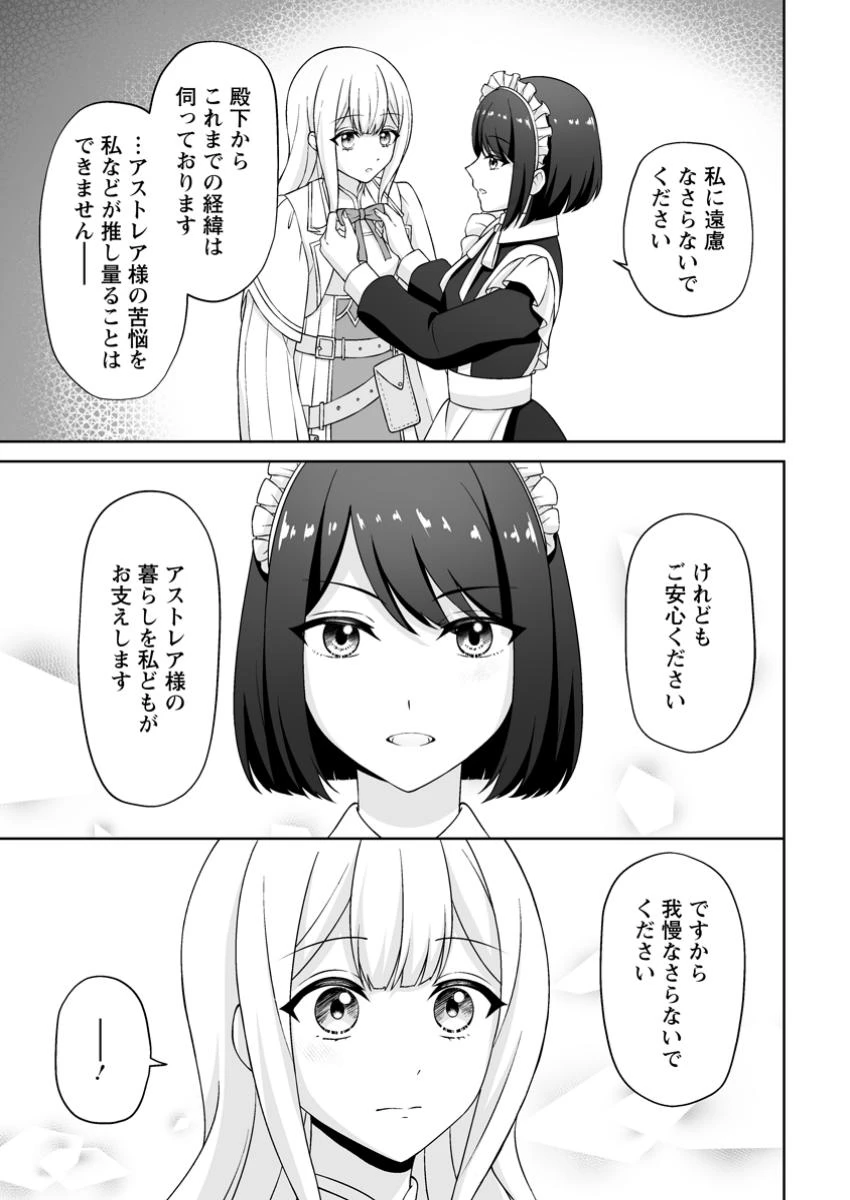 身代わりで縁談に参加した愚妹の私、隣国の王子様に見初められました 第4.1話 - 5