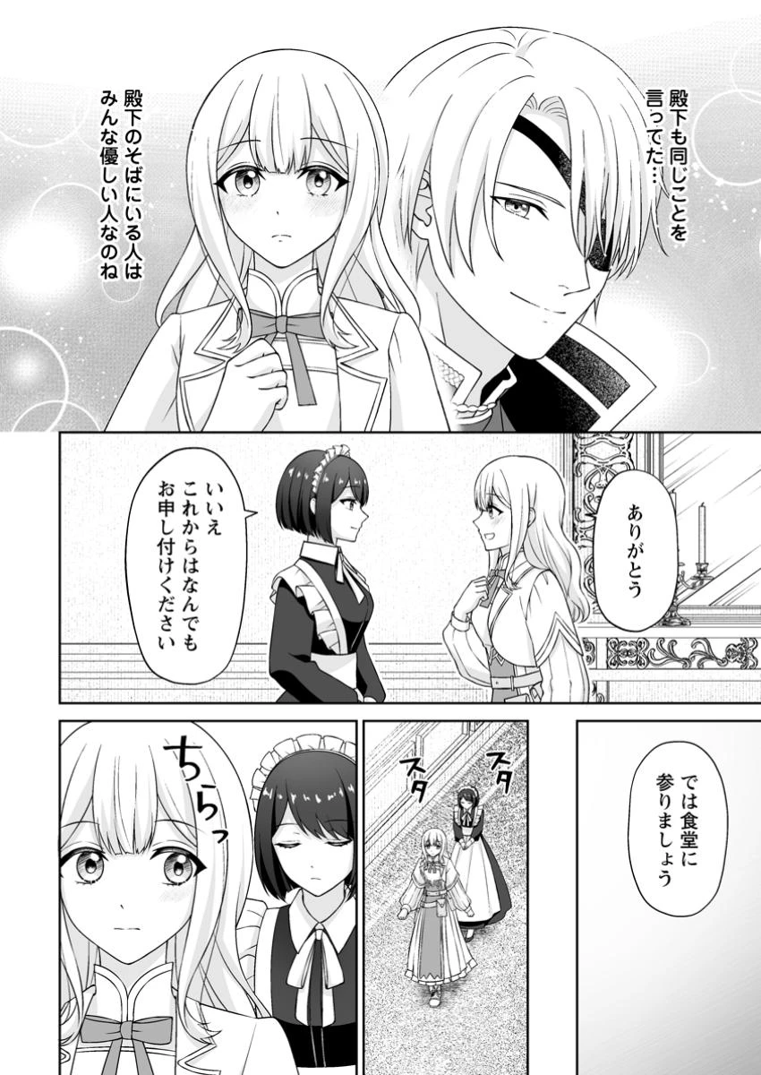 身代わりで縁談に参加した愚妹の私、隣国の王子様に見初められました 第4.1話 - 6