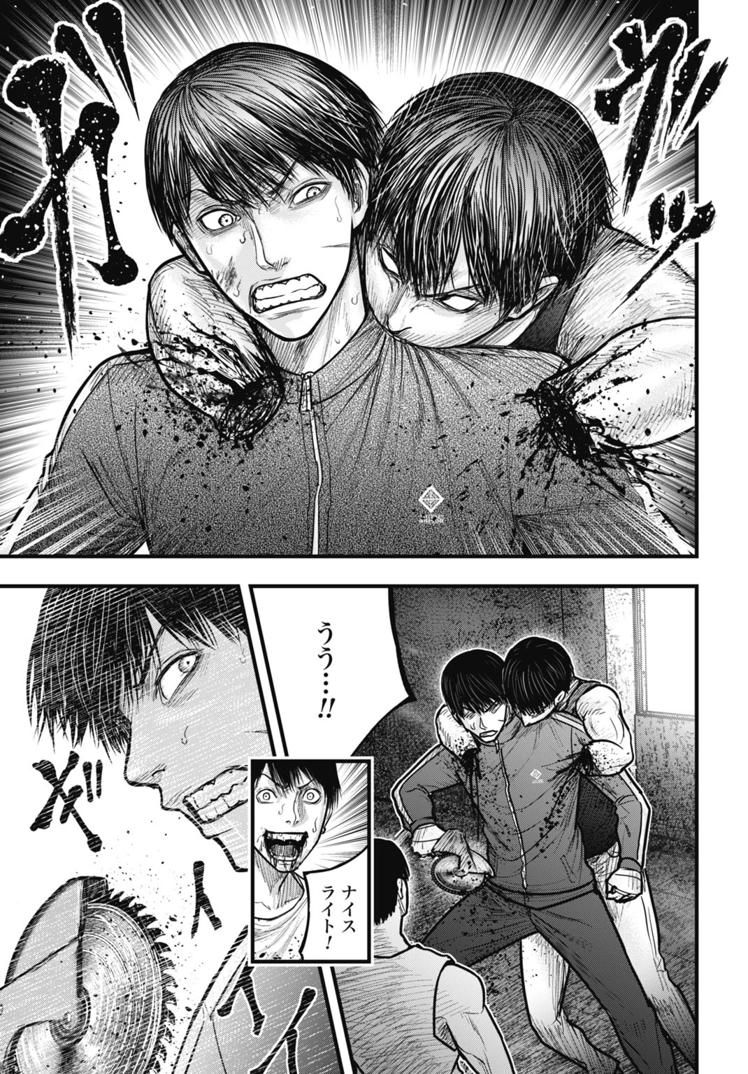 渦神 分裂増殖人間 第14.1話 - 17