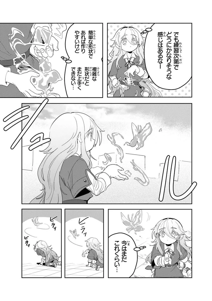 水魔法ぐらいしか取り柄がないけど現代知識があれば充分だよね? 第4.2話 - 5