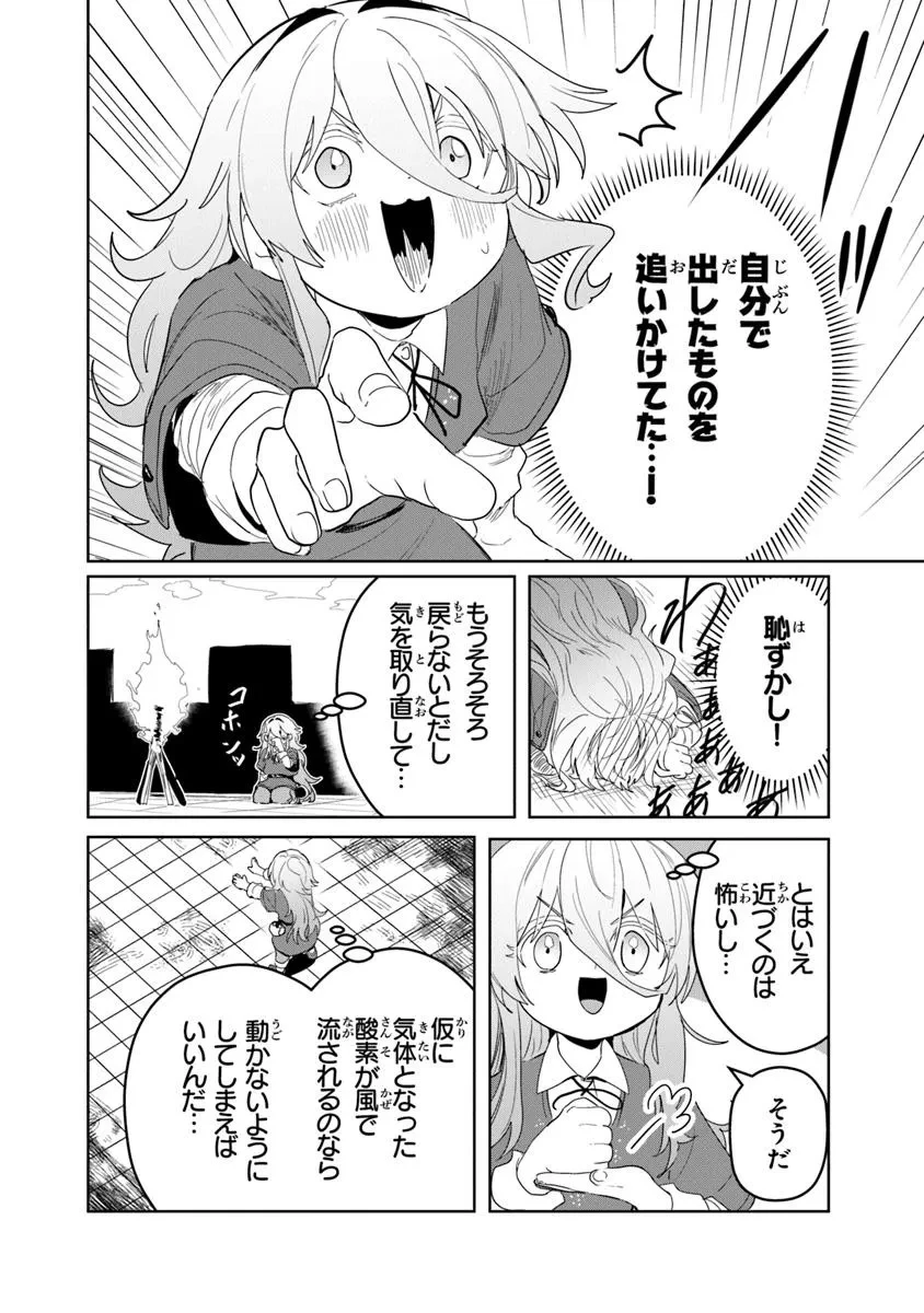 水魔法ぐらいしか取り柄がないけど現代知識があれば充分だよね? 第4.2話 - 6