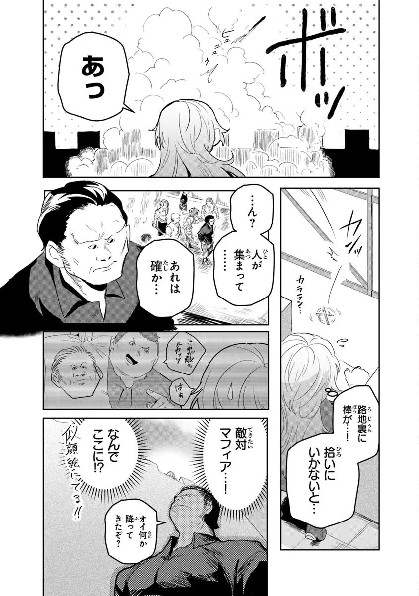 水魔法ぐらいしか取り柄がないけど現代知識があれば充分だよね? 第4.2話 - 9