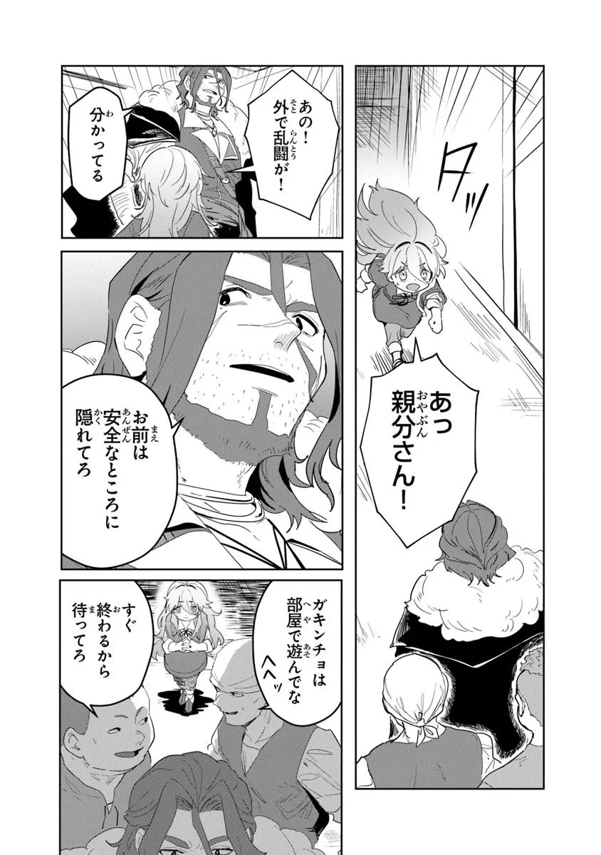 水魔法ぐらいしか取り柄がないけど現代知識があれば充分だよね? 第4.2話 - 11