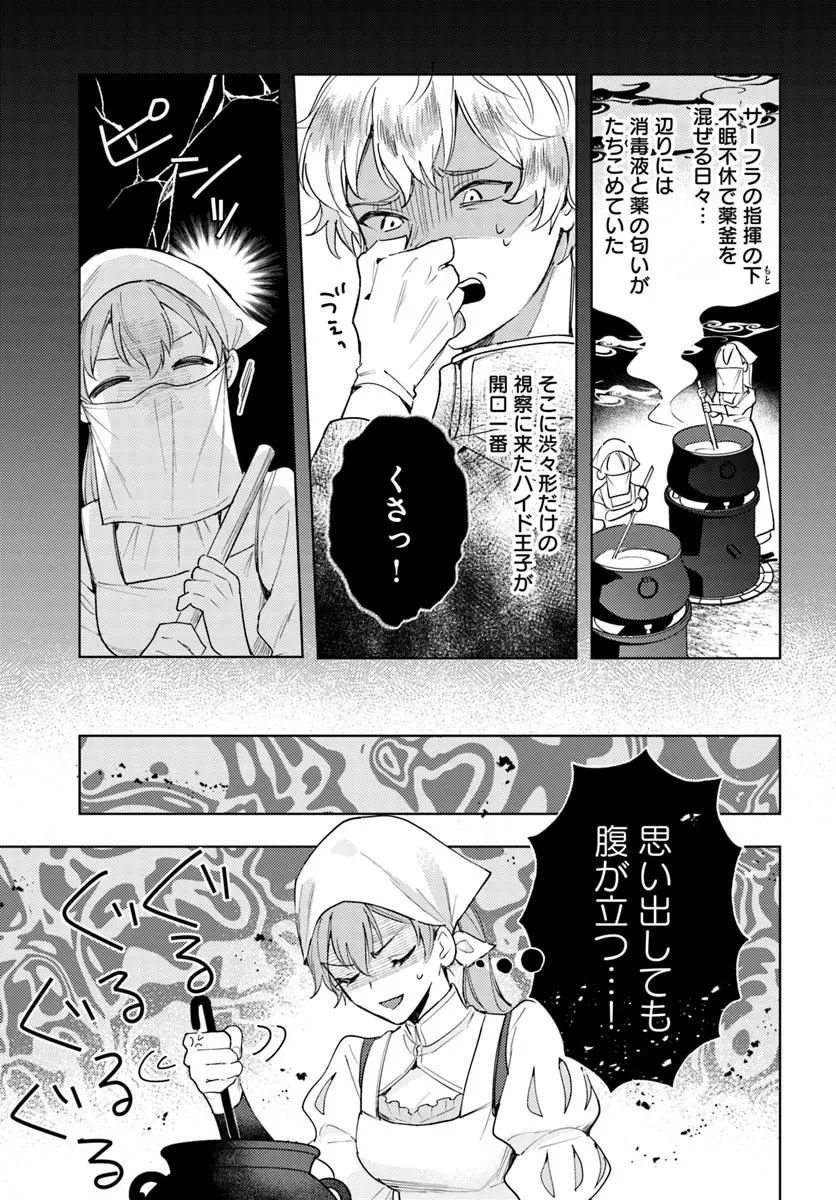 追放聖女は獣人の国で楽しく暮らしています ~自作の薬と美味しいご飯で人質生活も快適です!?~ 第3.3話 - 4