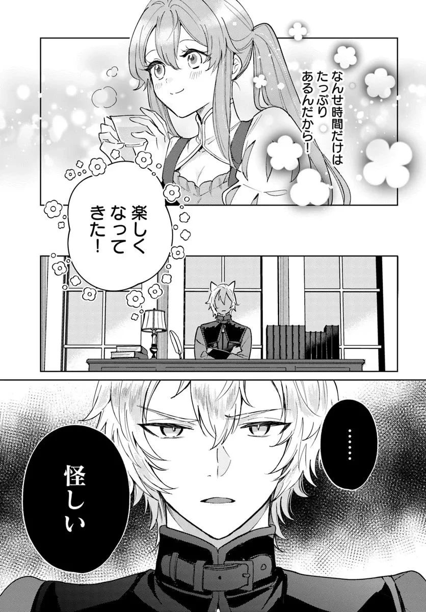 追放聖女は獣人の国で楽しく暮らしています ~自作の薬と美味しいご飯で人質生活も快適です!?~ 第3.3話 - 10