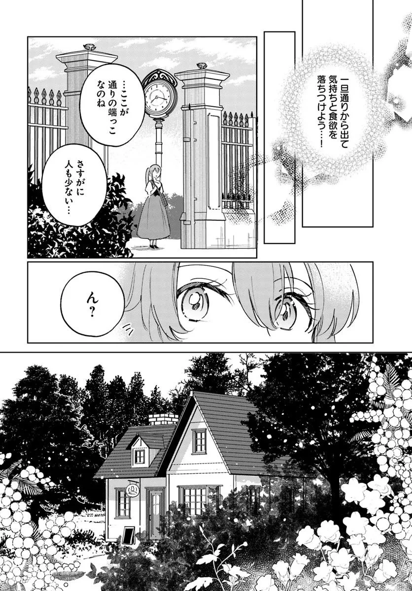 追放聖女は獣人の国で楽しく暮らしています ~自作の薬と美味しいご飯で人質生活も快適です!?~ 第3.2話 - 5