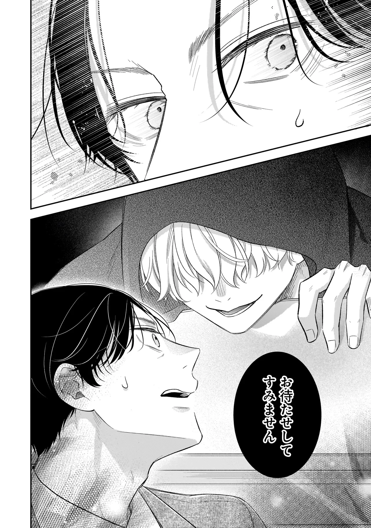 僕の殺人計画 第5.3話 - 9