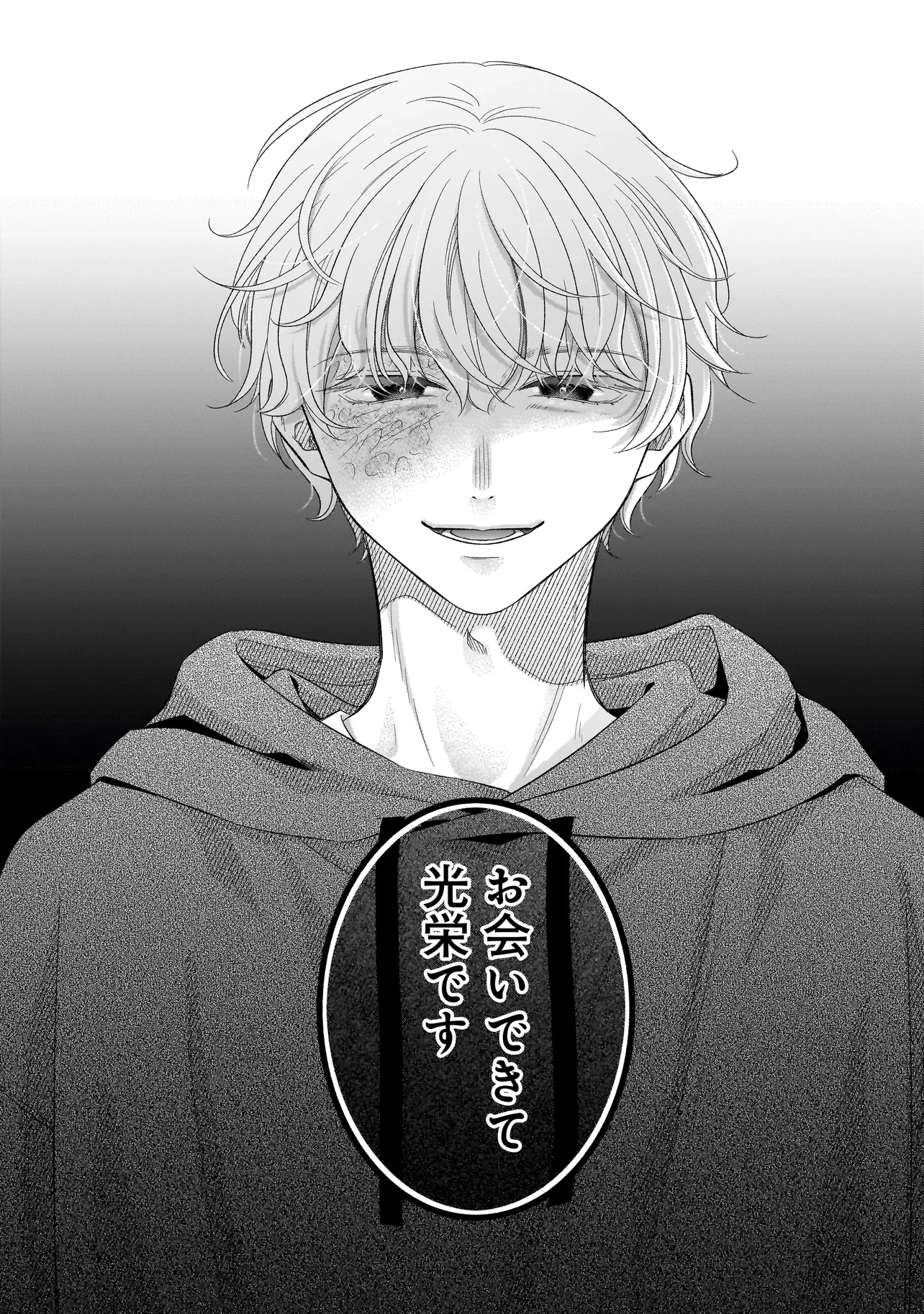 僕の殺人計画 第5.3話 - 11