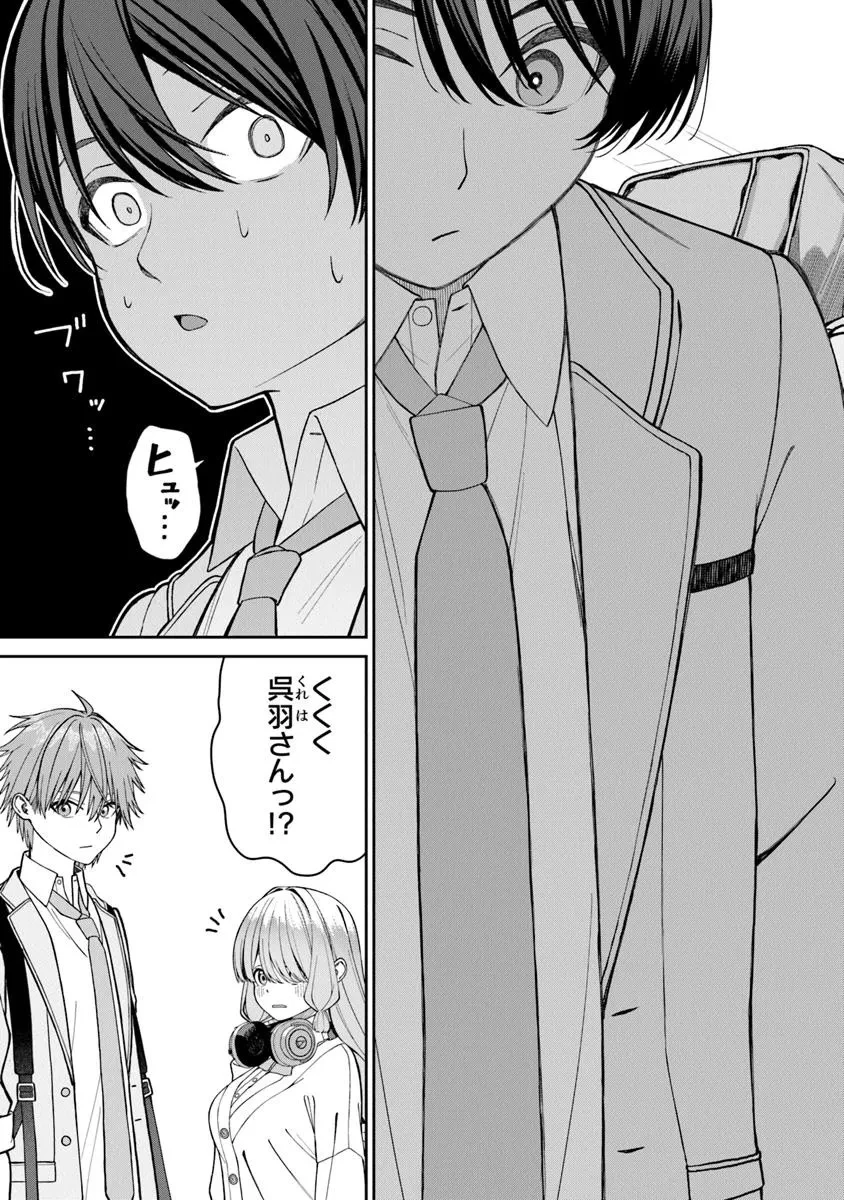 彼女にしたい女子一位、の隣で見つけたあまりちゃん 第3.1話 - 11