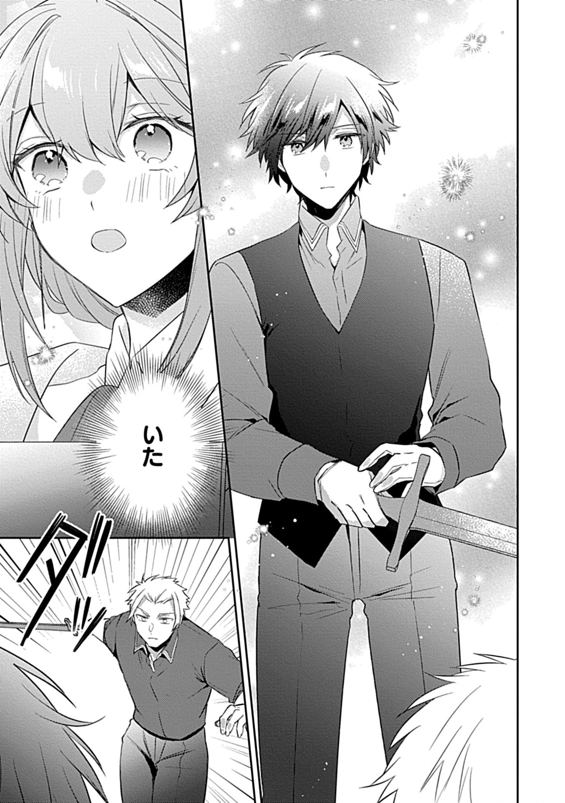 竜騎士様の最愛花嫁 第6.2話 - 1