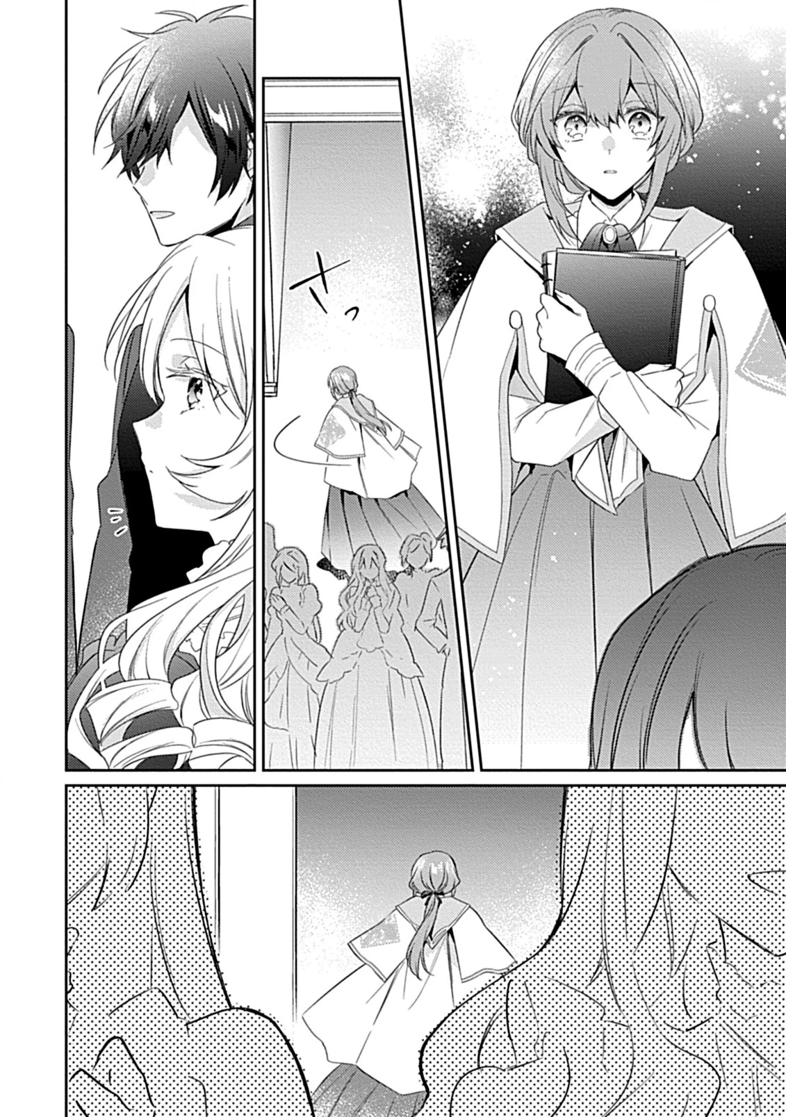 竜騎士様の最愛花嫁 第6.2話 - 6