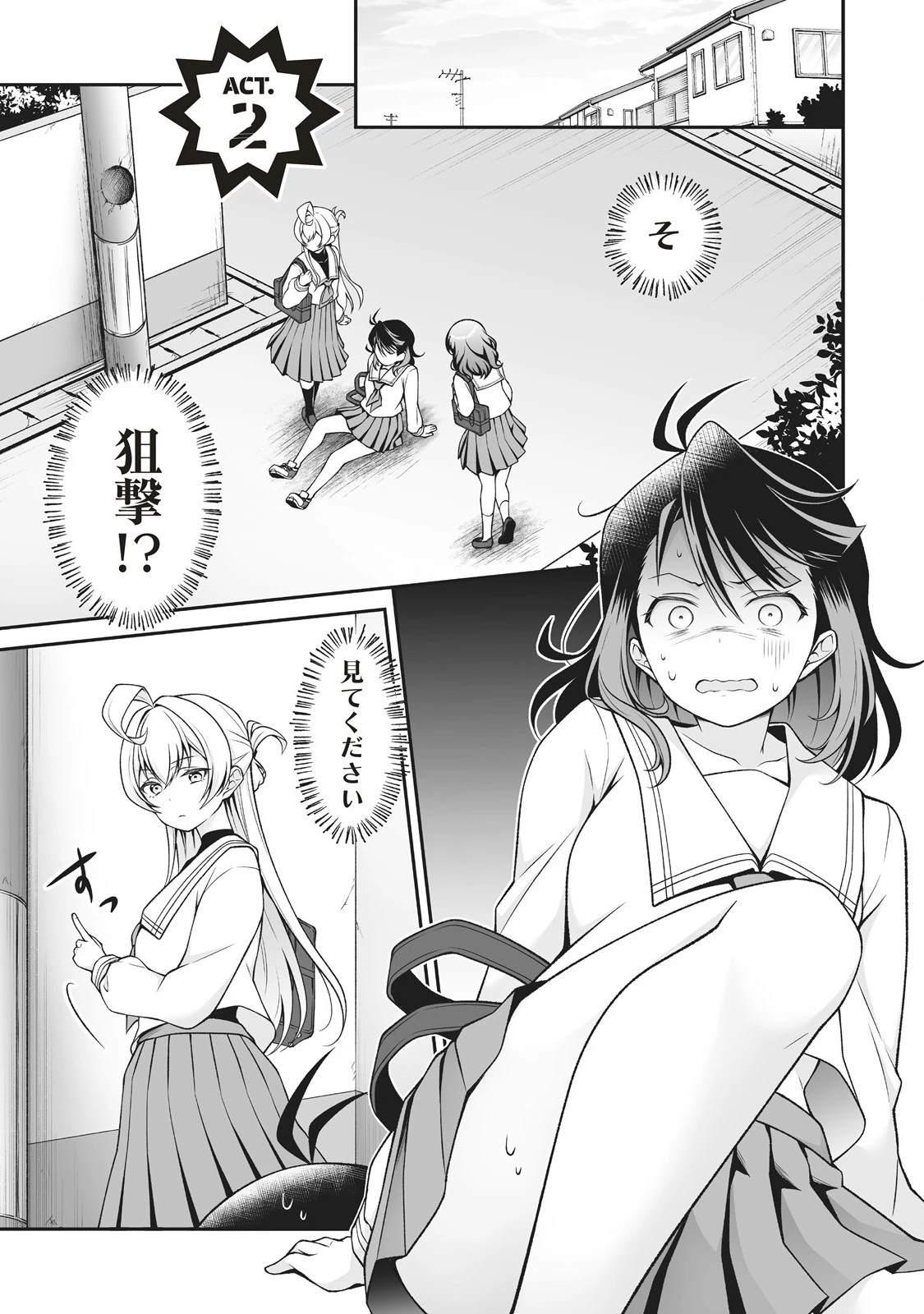 ウは宇宙ヤバイのウ! 第2話 - 1