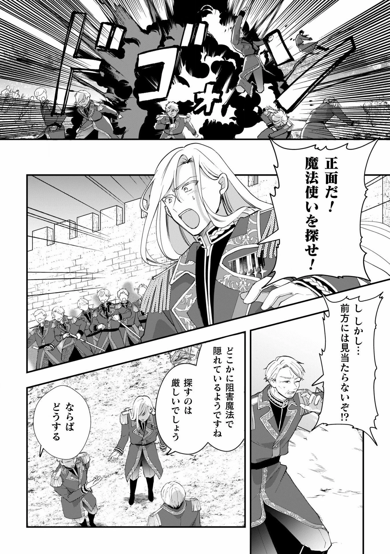 控えめ令嬢が婚約白紙を受けた次の日に新たな婚約を結んだ話 第5話 - 3