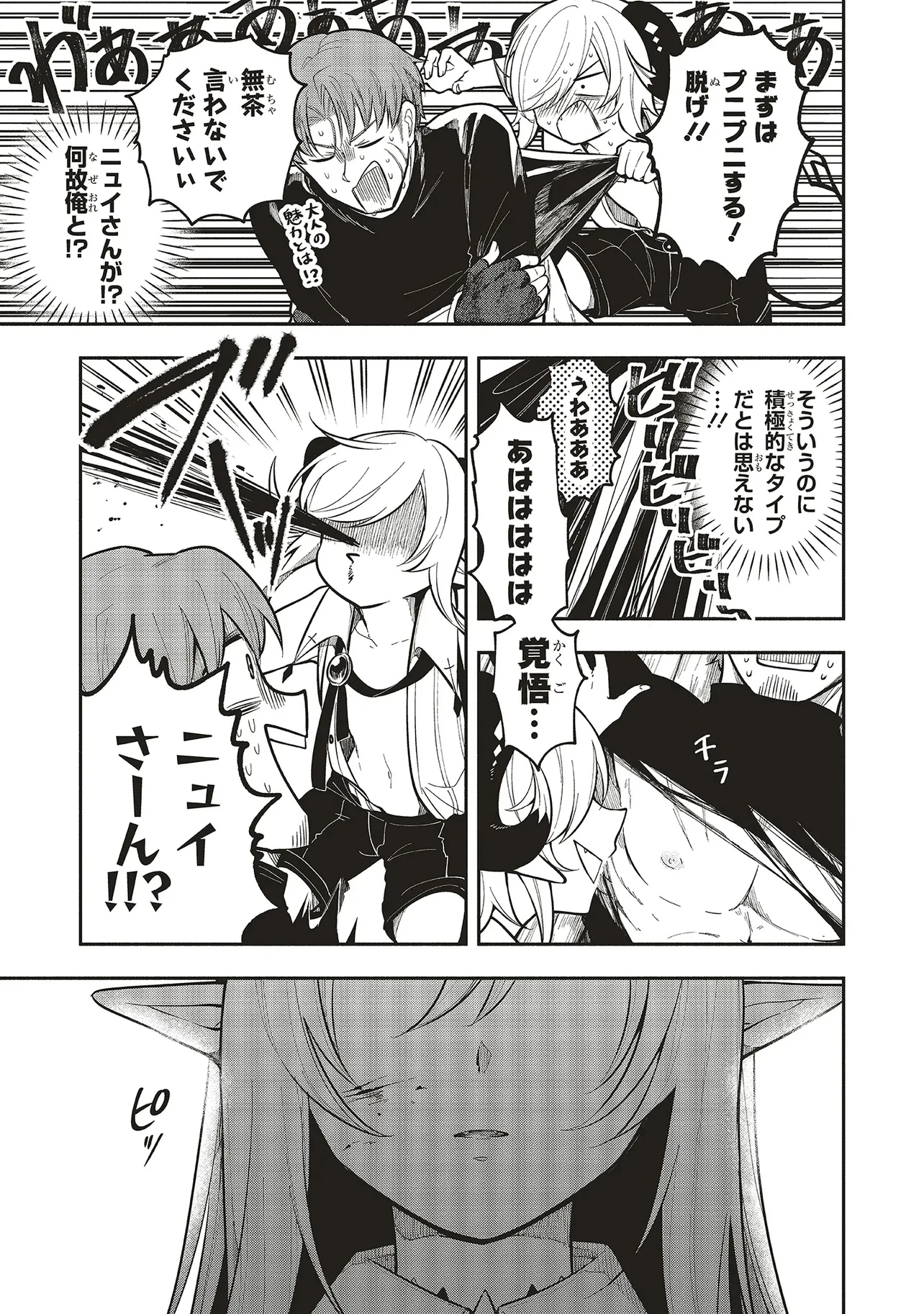 シンコンクエスト 魔王の娘は真面目勇者を堕としたい 第9.2話 - 3