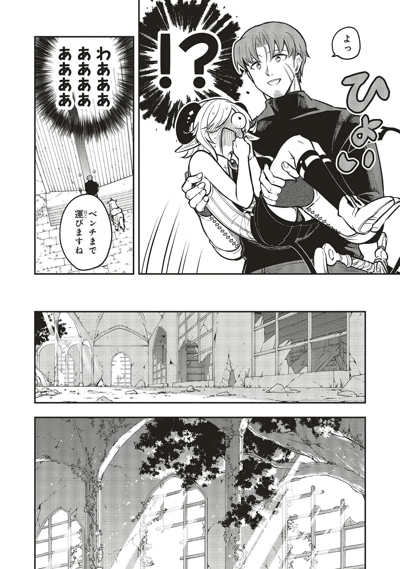 シンコンクエスト 魔王の娘は真面目勇者を堕としたい 第9.1話 - 10
