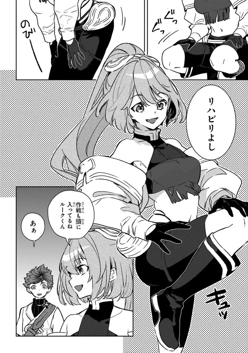 やがて英雄になる最強主人公に転生したけど、僕には荷が重かったようです 第9話 - 2