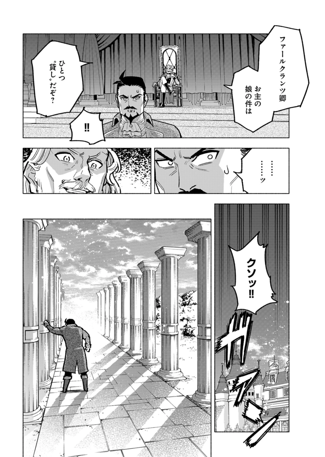 ただの村人の僕が、三百年前の暴君皇子に転生してしまいました　～前世の知識で暗殺フラグを回避して、穏やかに生き残ります！～ 第8話 - 20