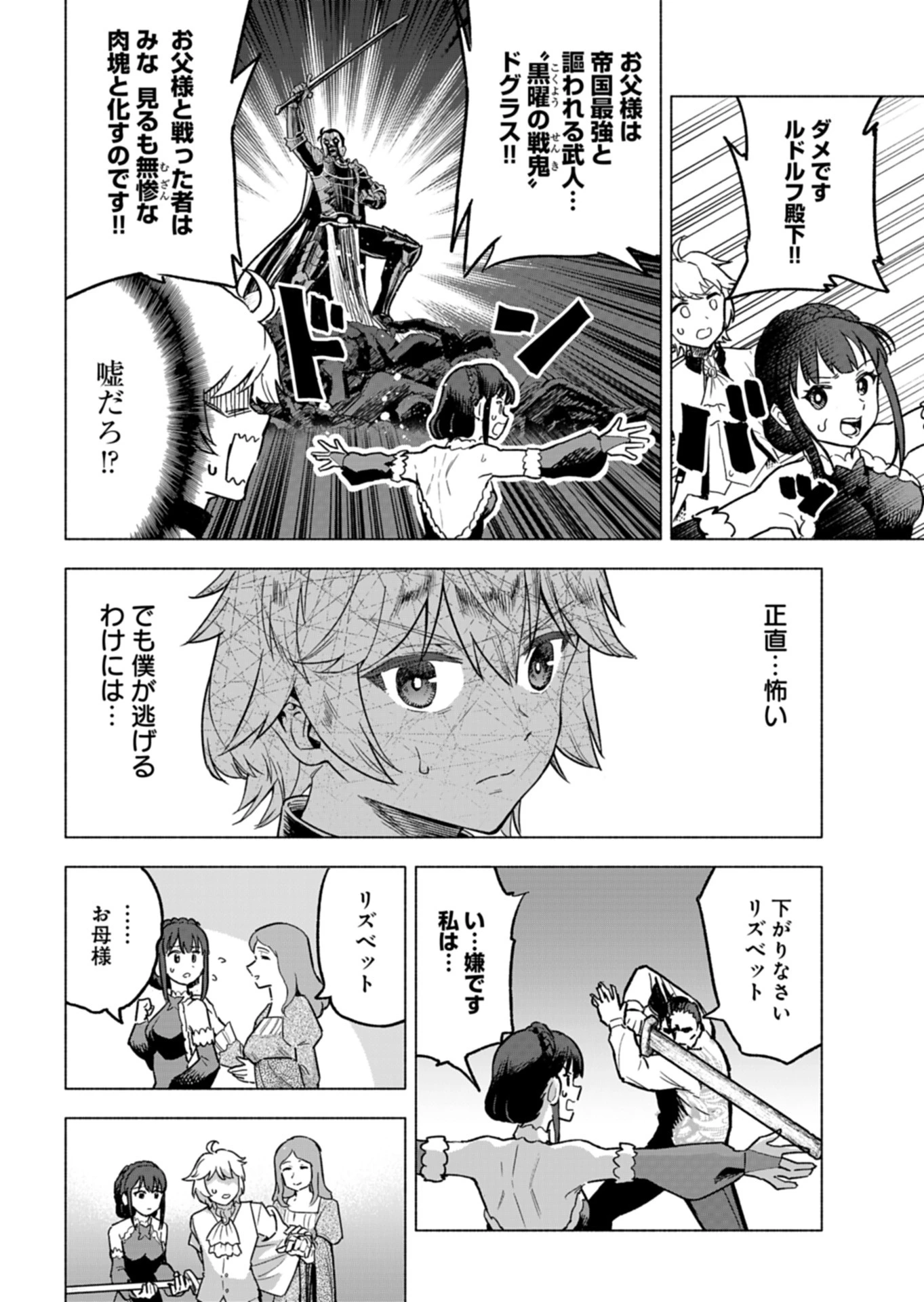 ただの村人の僕が、三百年前の暴君皇子に転生してしまいました　～前世の知識で暗殺フラグを回避して、穏やかに生き残ります！～ 第7話 - 4