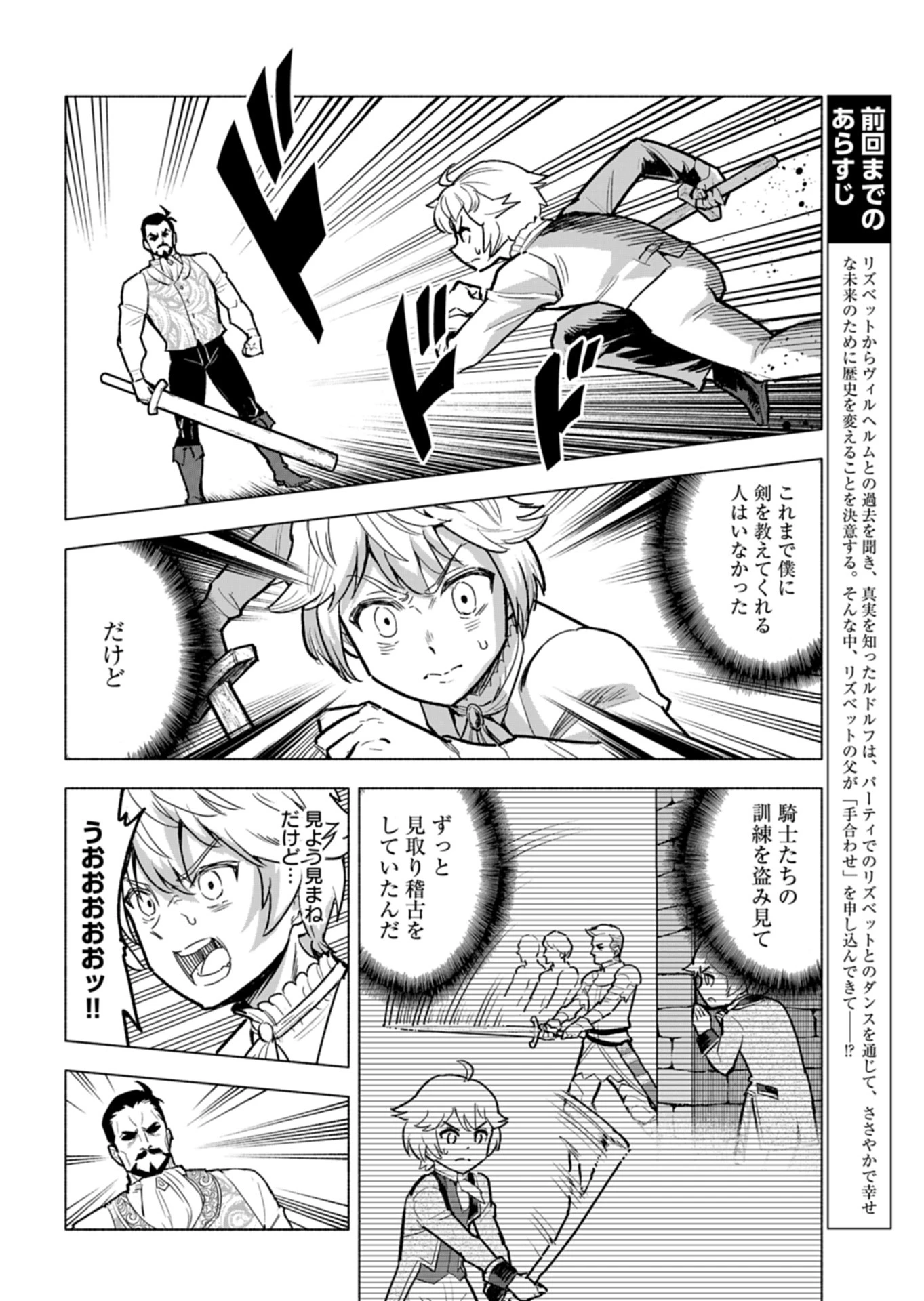 ただの村人の僕が、三百年前の暴君皇子に転生してしまいました　～前世の知識で暗殺フラグを回避して、穏やかに生き残ります！～ 第7話 - 6