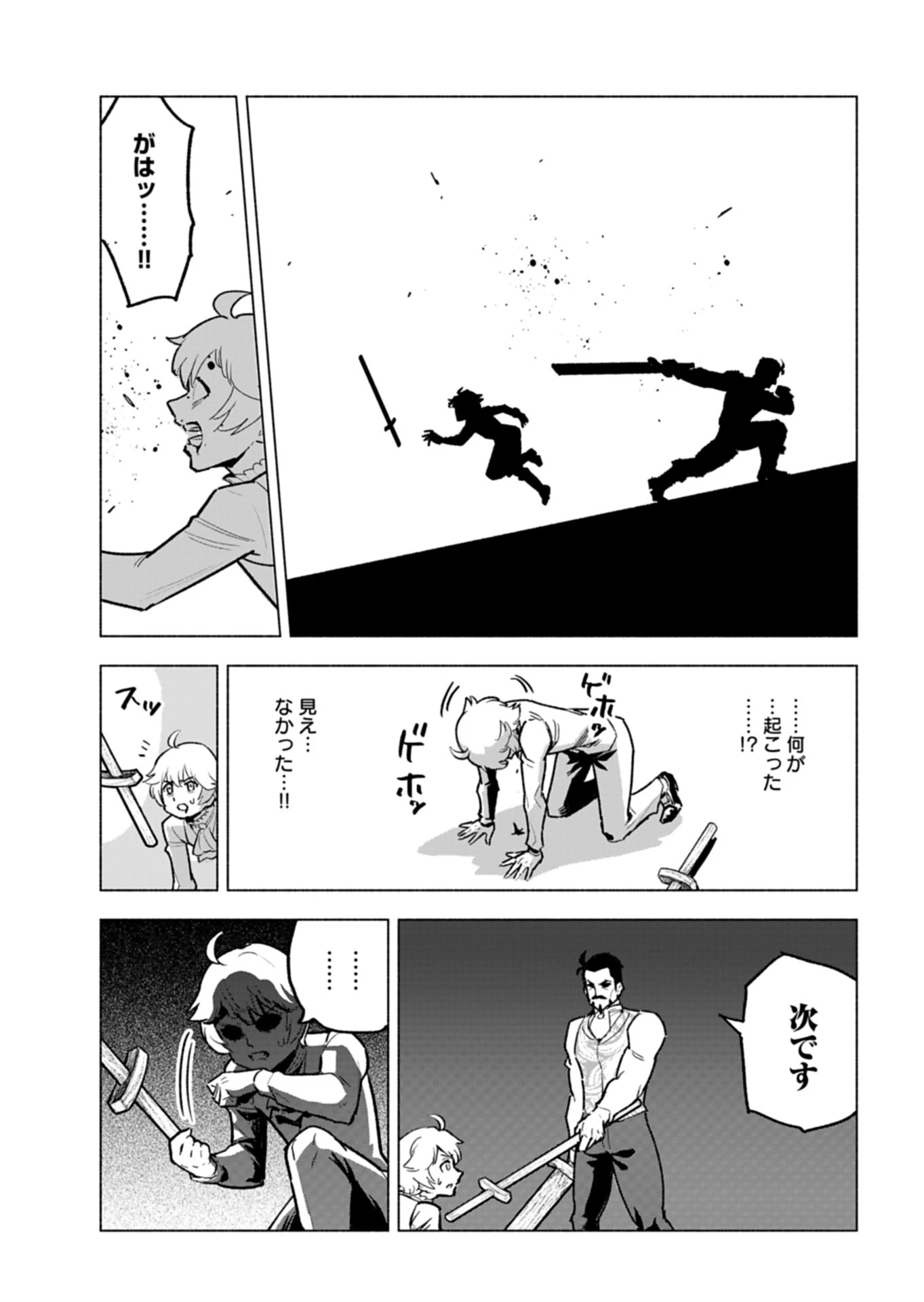 ただの村人の僕が、三百年前の暴君皇子に転生してしまいました　～前世の知識で暗殺フラグを回避して、穏やかに生き残ります！～ 第7話 - 7