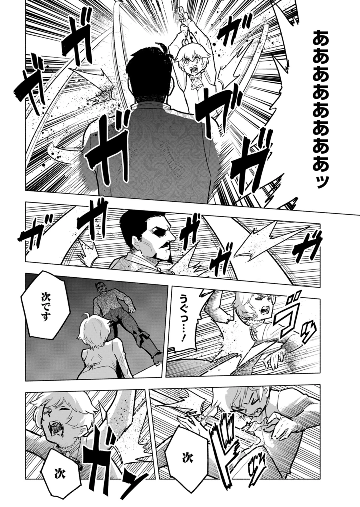 ただの村人の僕が、三百年前の暴君皇子に転生してしまいました　～前世の知識で暗殺フラグを回避して、穏やかに生き残ります！～ 第7話 - 8