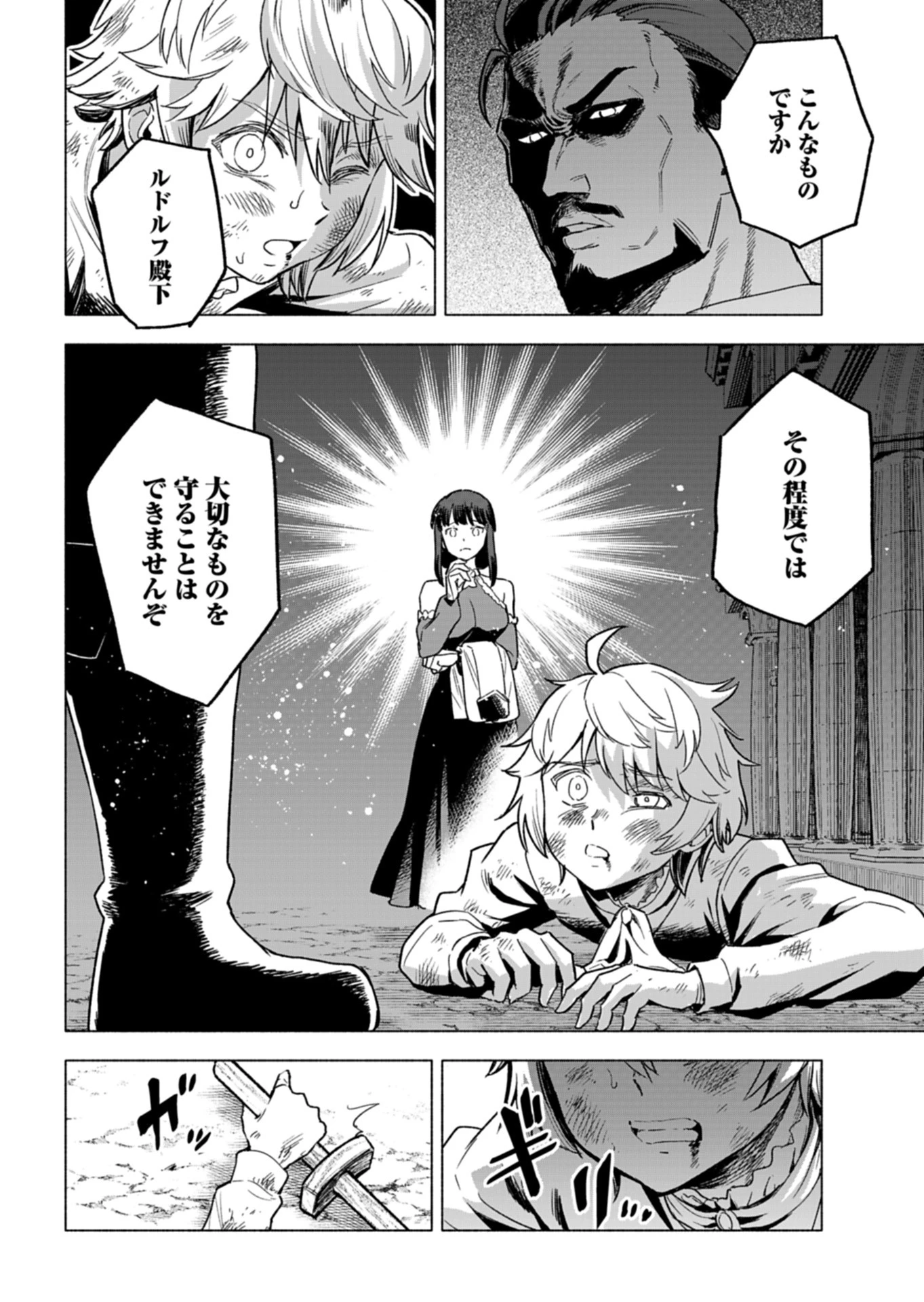 ただの村人の僕が、三百年前の暴君皇子に転生してしまいました　～前世の知識で暗殺フラグを回避して、穏やかに生き残ります！～ 第7話 - 10