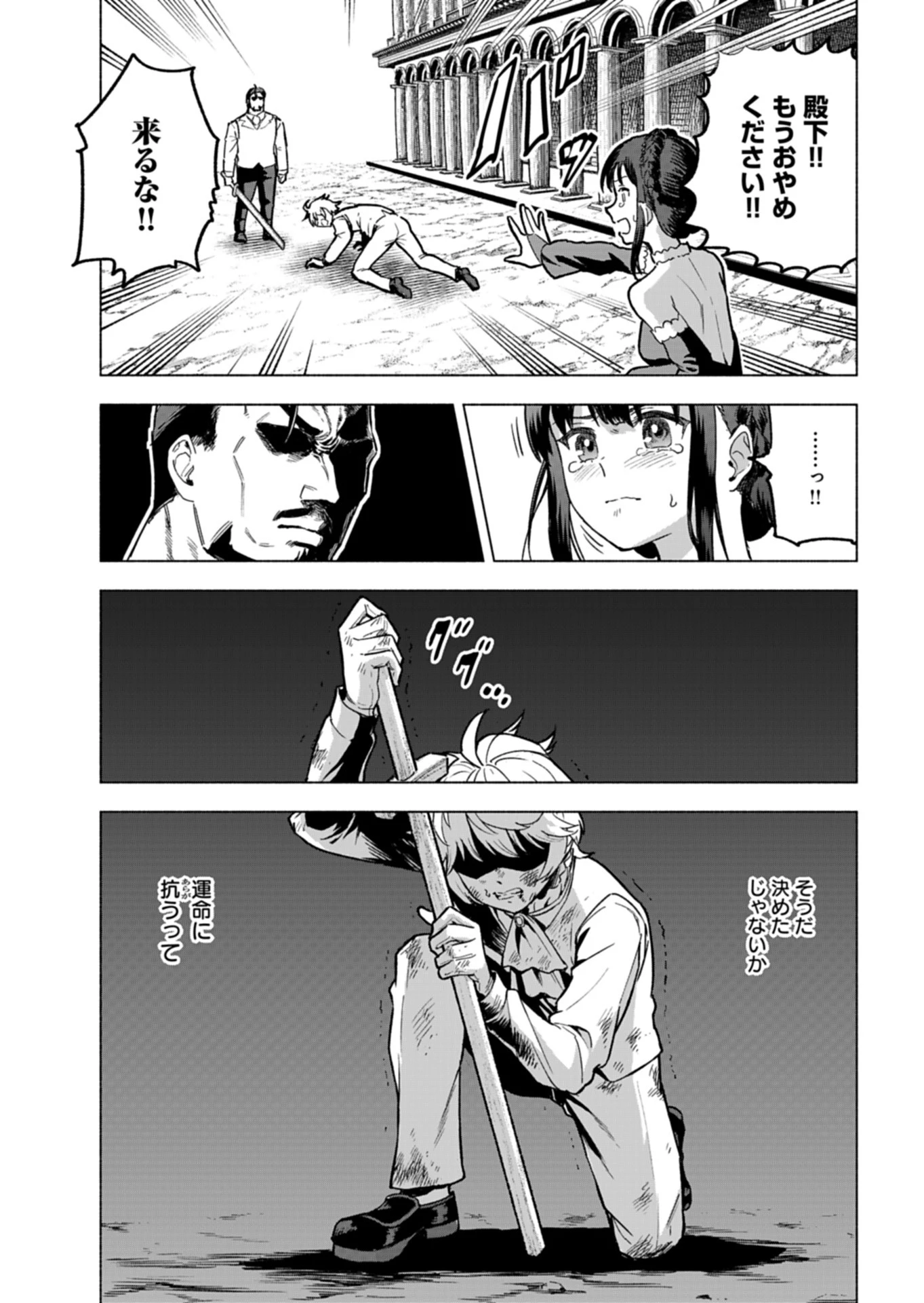 ただの村人の僕が、三百年前の暴君皇子に転生してしまいました　～前世の知識で暗殺フラグを回避して、穏やかに生き残ります！～ 第7話 - 11