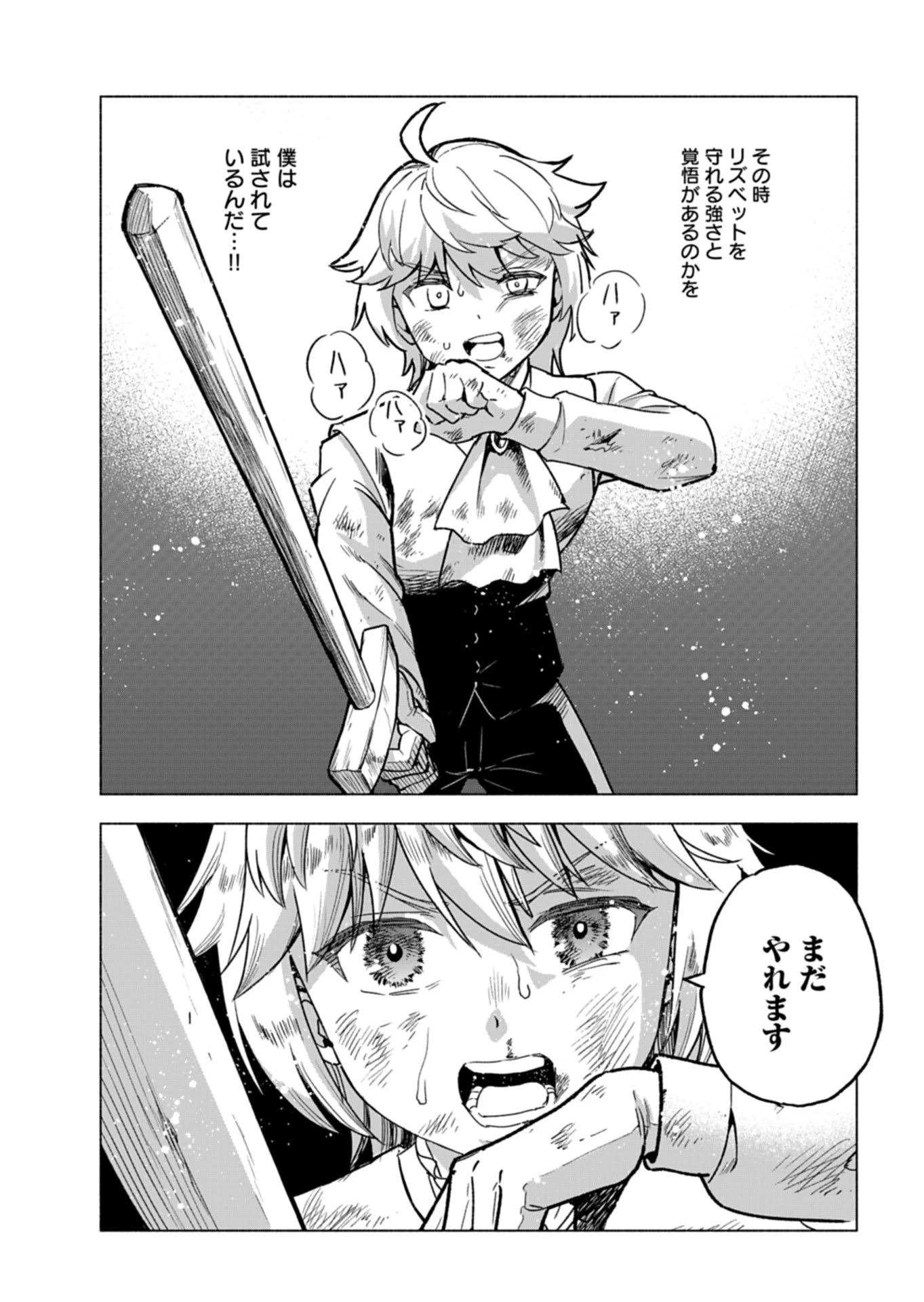 ただの村人の僕が、三百年前の暴君皇子に転生してしまいました　～前世の知識で暗殺フラグを回避して、穏やかに生き残ります！～ 第7話 - 13