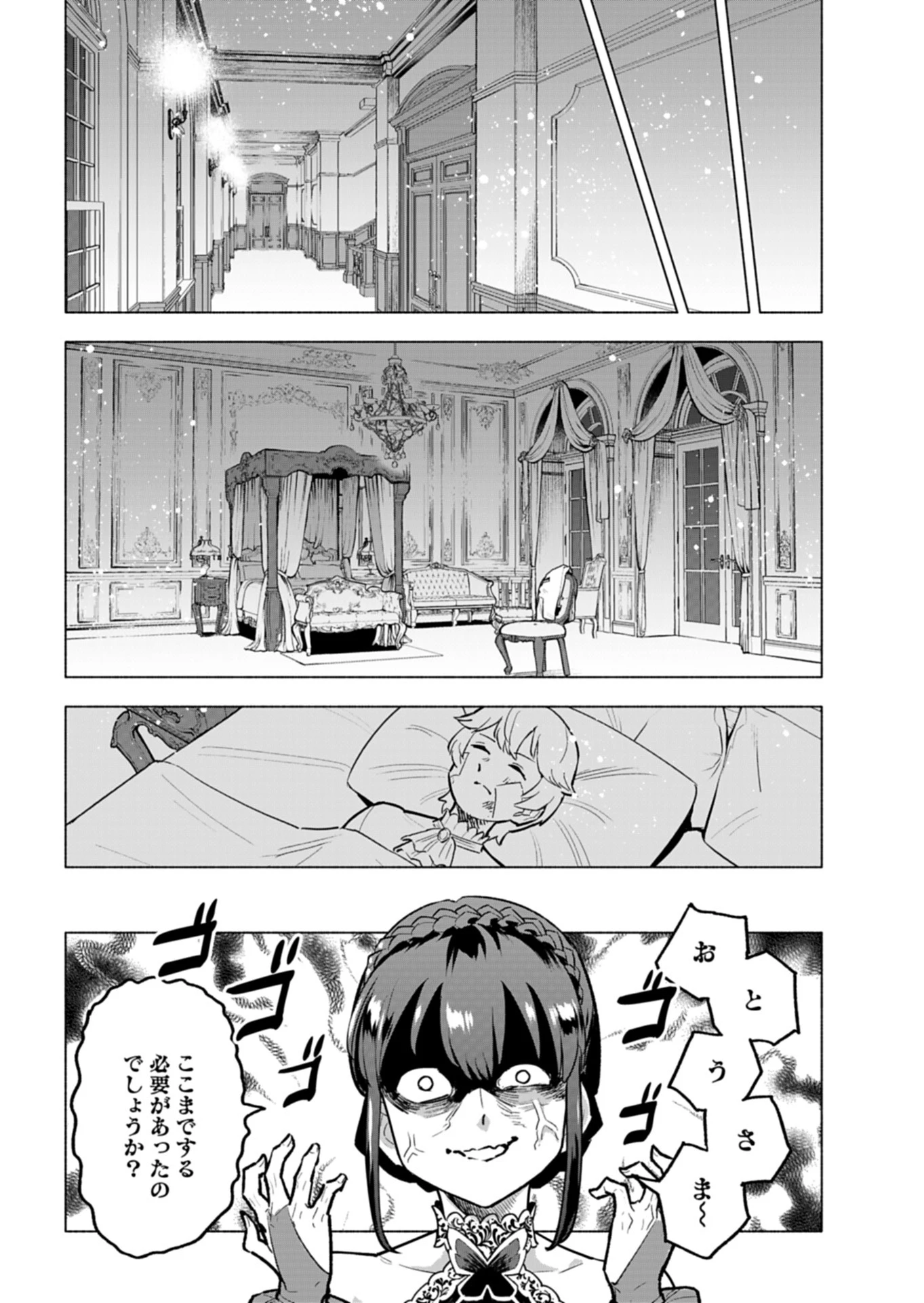 ただの村人の僕が、三百年前の暴君皇子に転生してしまいました　～前世の知識で暗殺フラグを回避して、穏やかに生き残ります！～ 第7話 - 18