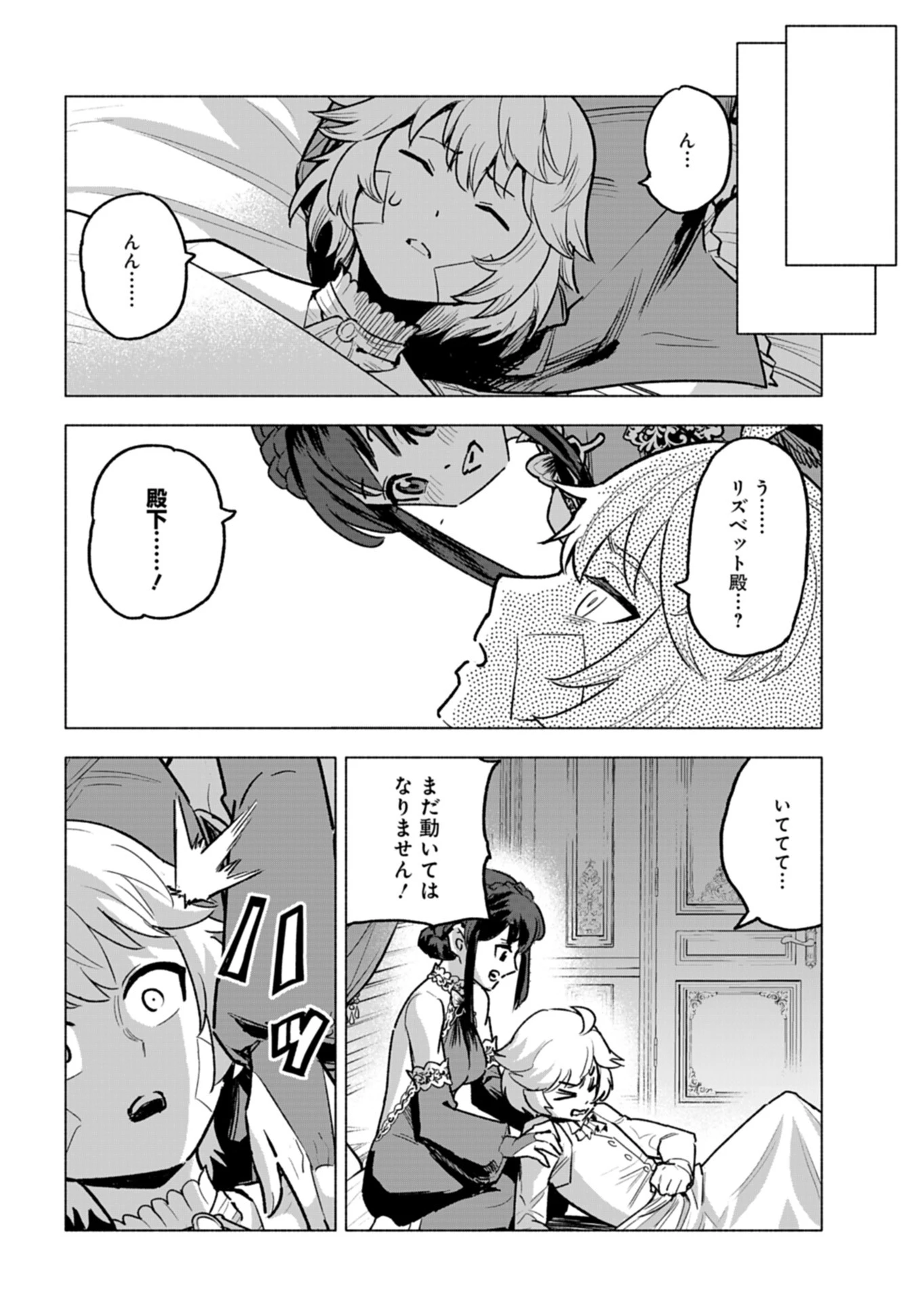 ただの村人の僕が、三百年前の暴君皇子に転生してしまいました　～前世の知識で暗殺フラグを回避して、穏やかに生き残ります！～ 第7話 - 22