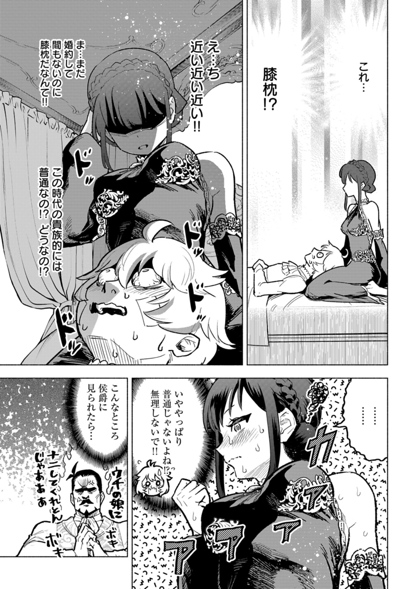 ただの村人の僕が、三百年前の暴君皇子に転生してしまいました　～前世の知識で暗殺フラグを回避して、穏やかに生き残ります！～ 第7話 - 23