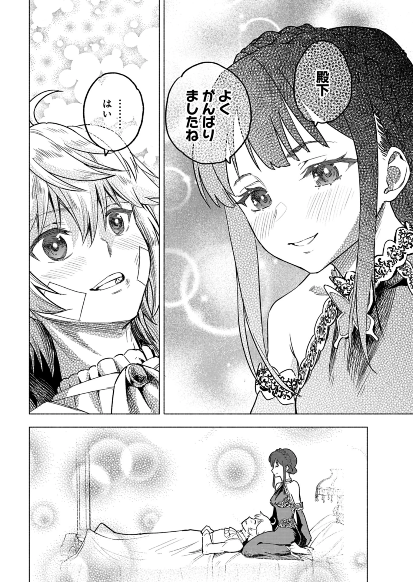 ただの村人の僕が、三百年前の暴君皇子に転生してしまいました　～前世の知識で暗殺フラグを回避して、穏やかに生き残ります！～ 第7話 - 26